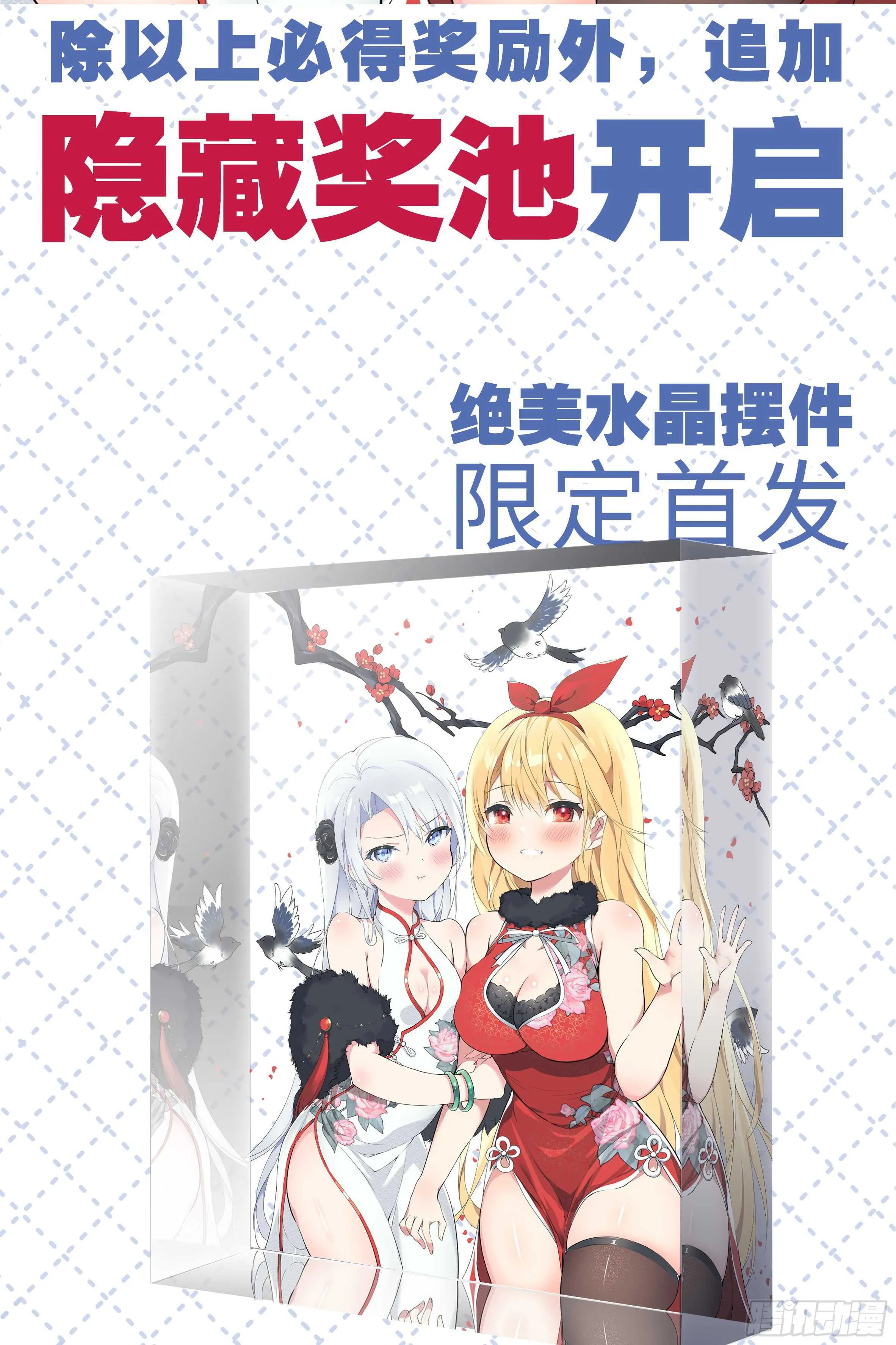 带我走 第85页