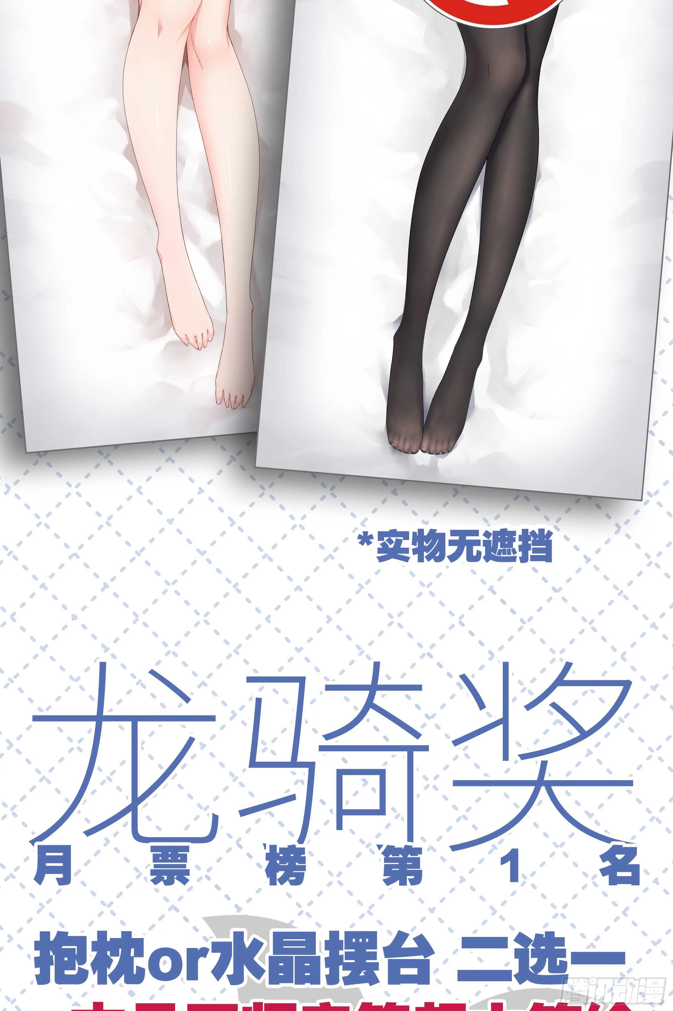带我走 第87页