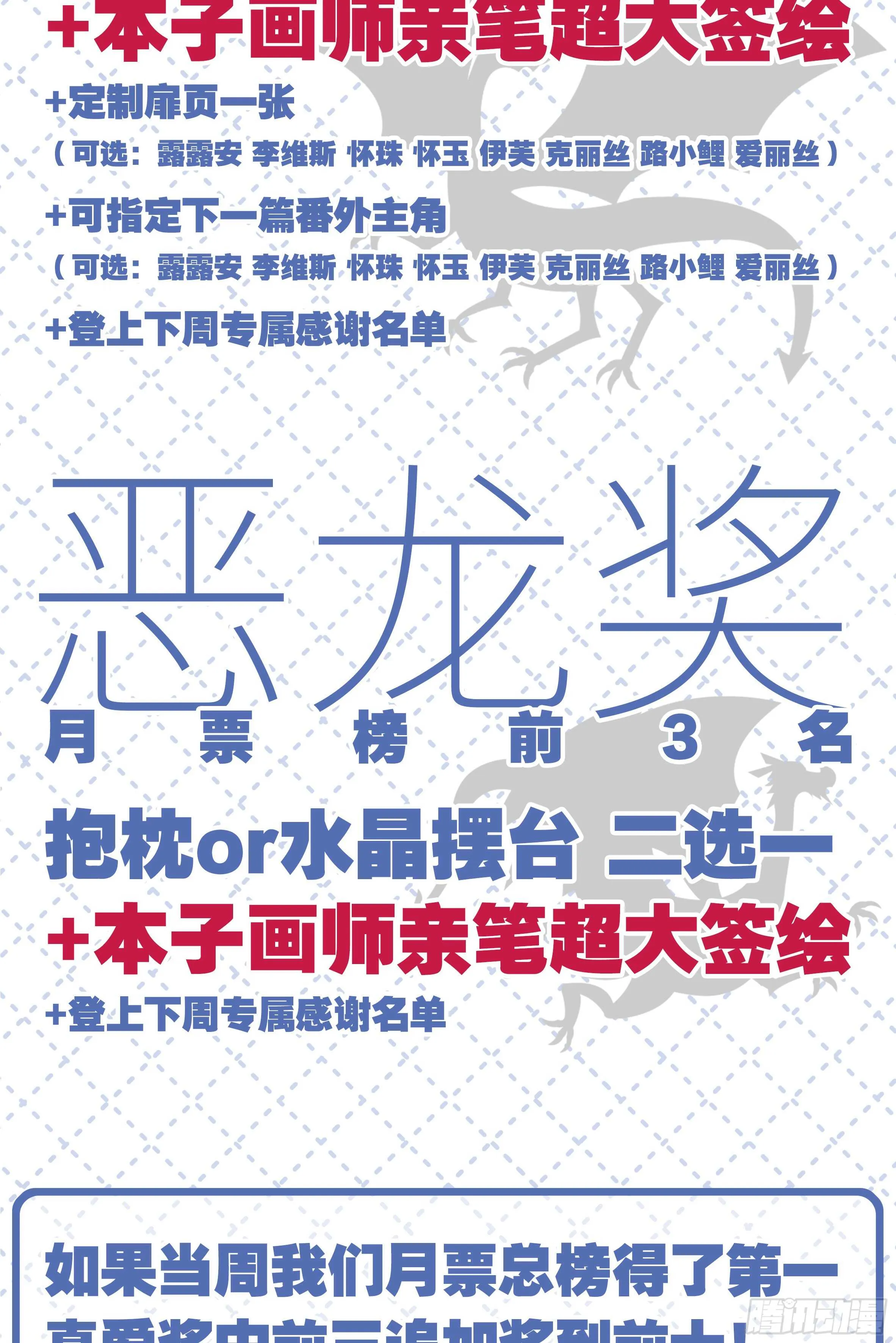 带我走 第88页