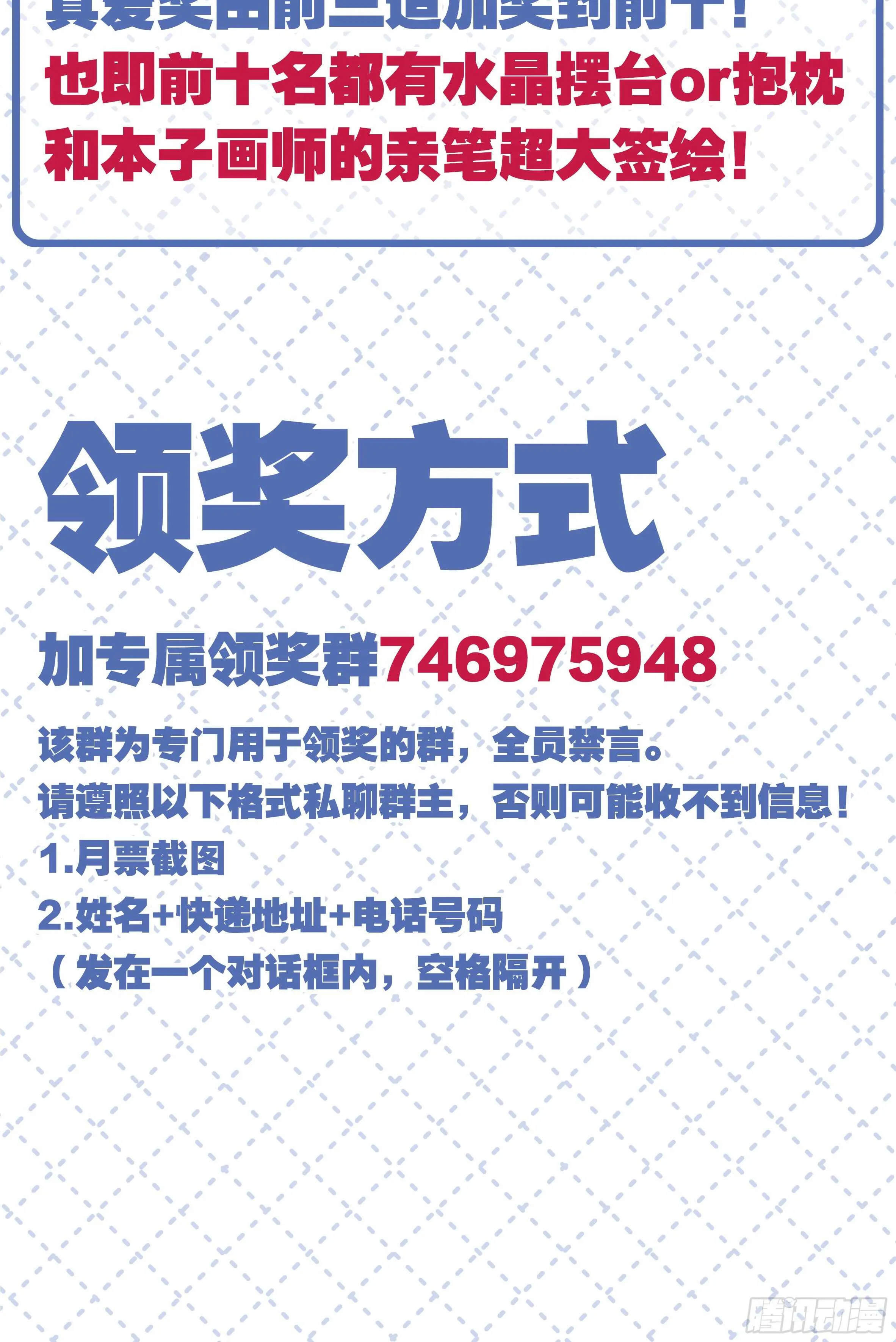 带我走 第89页