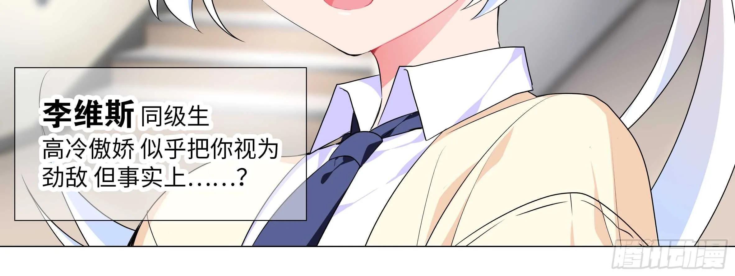 2020情人节特别篇（上） 第52页