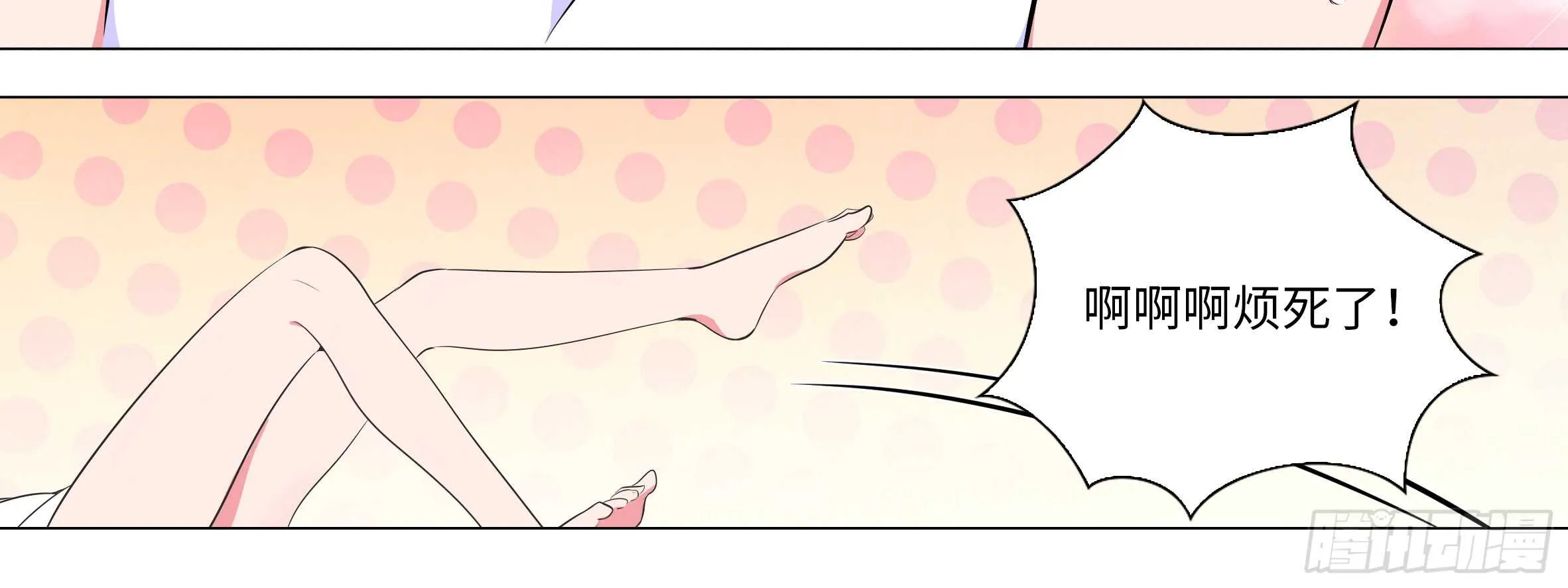 2020情人节特别篇（上） 第72页