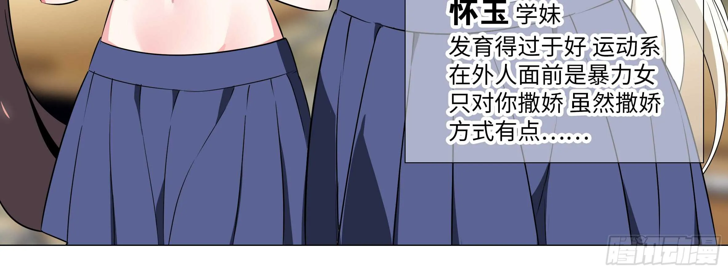 2020情人节特别篇（上） 第88页