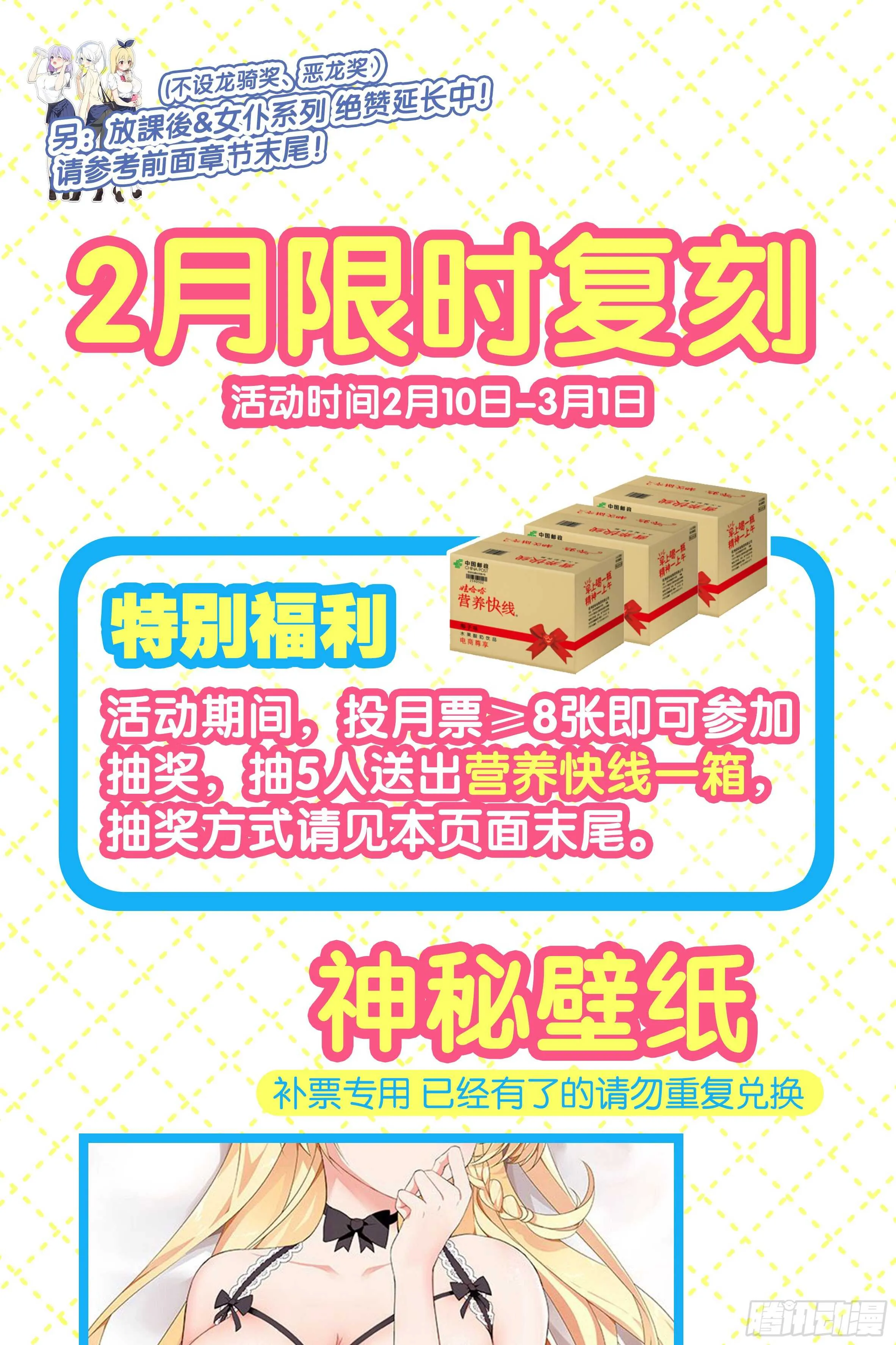 2020情人节特别篇（上） 第93页