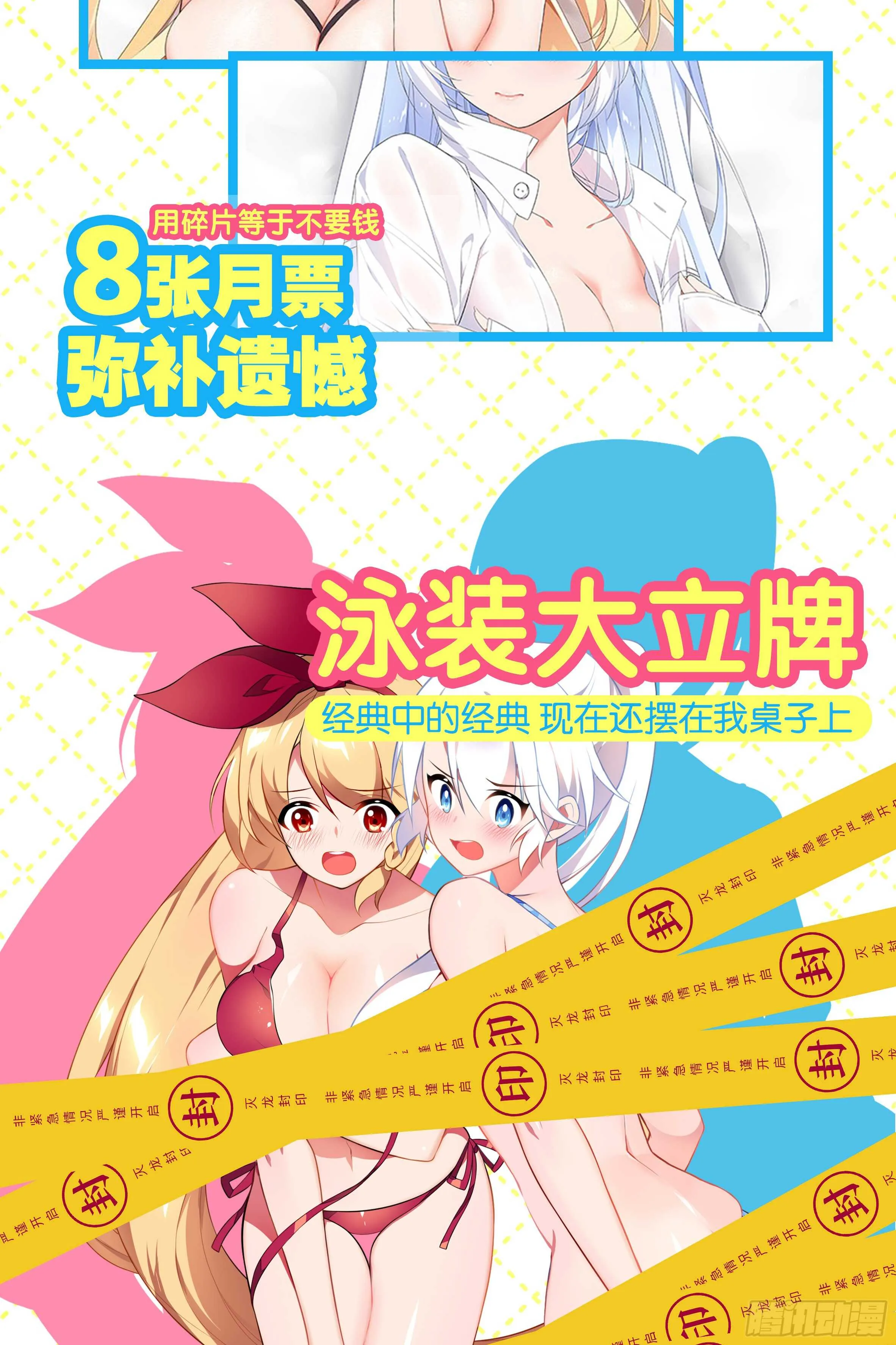 2020情人节特别篇（上） 第94页