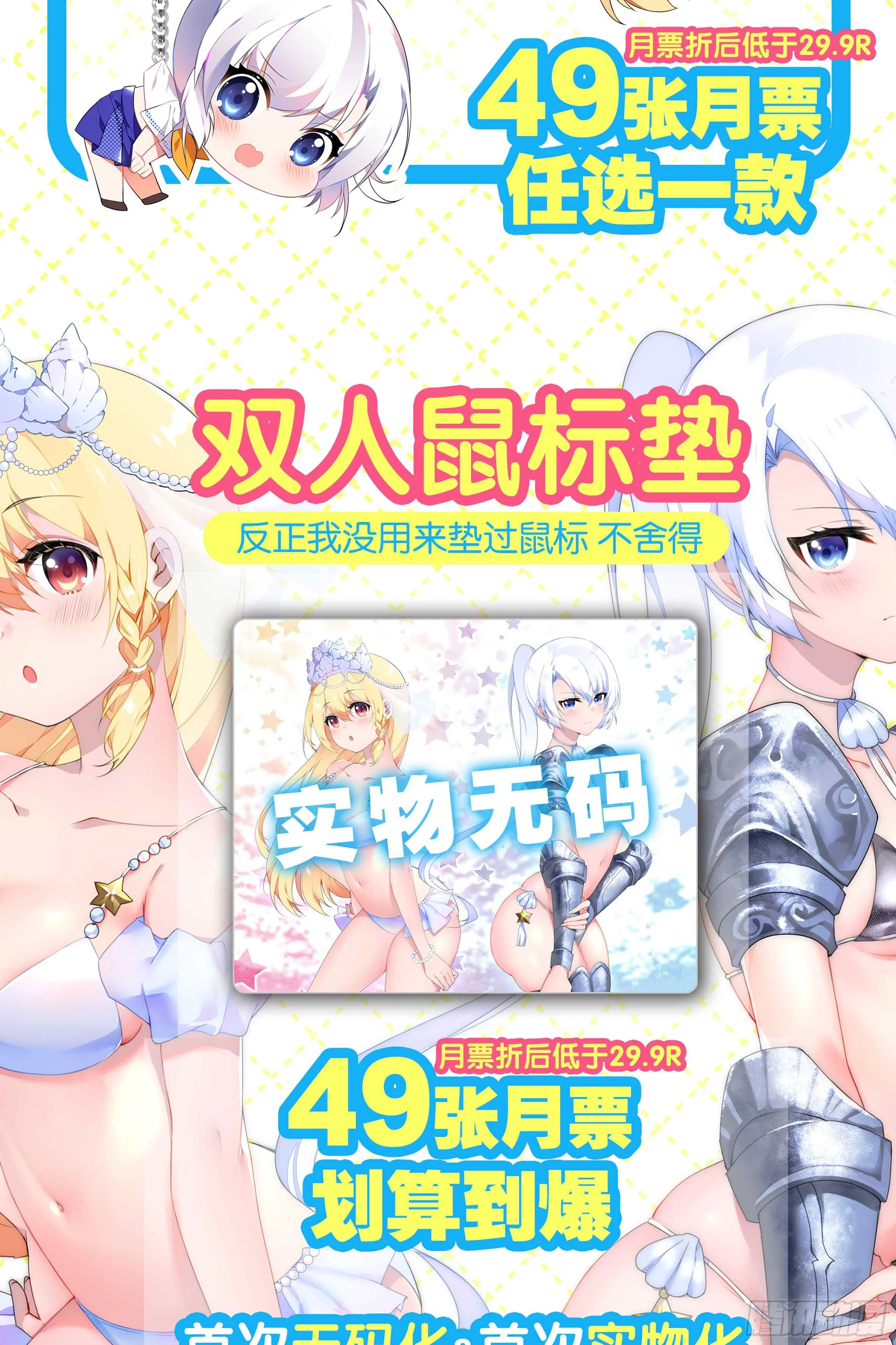 2020情人节特别篇（上） 第96页
