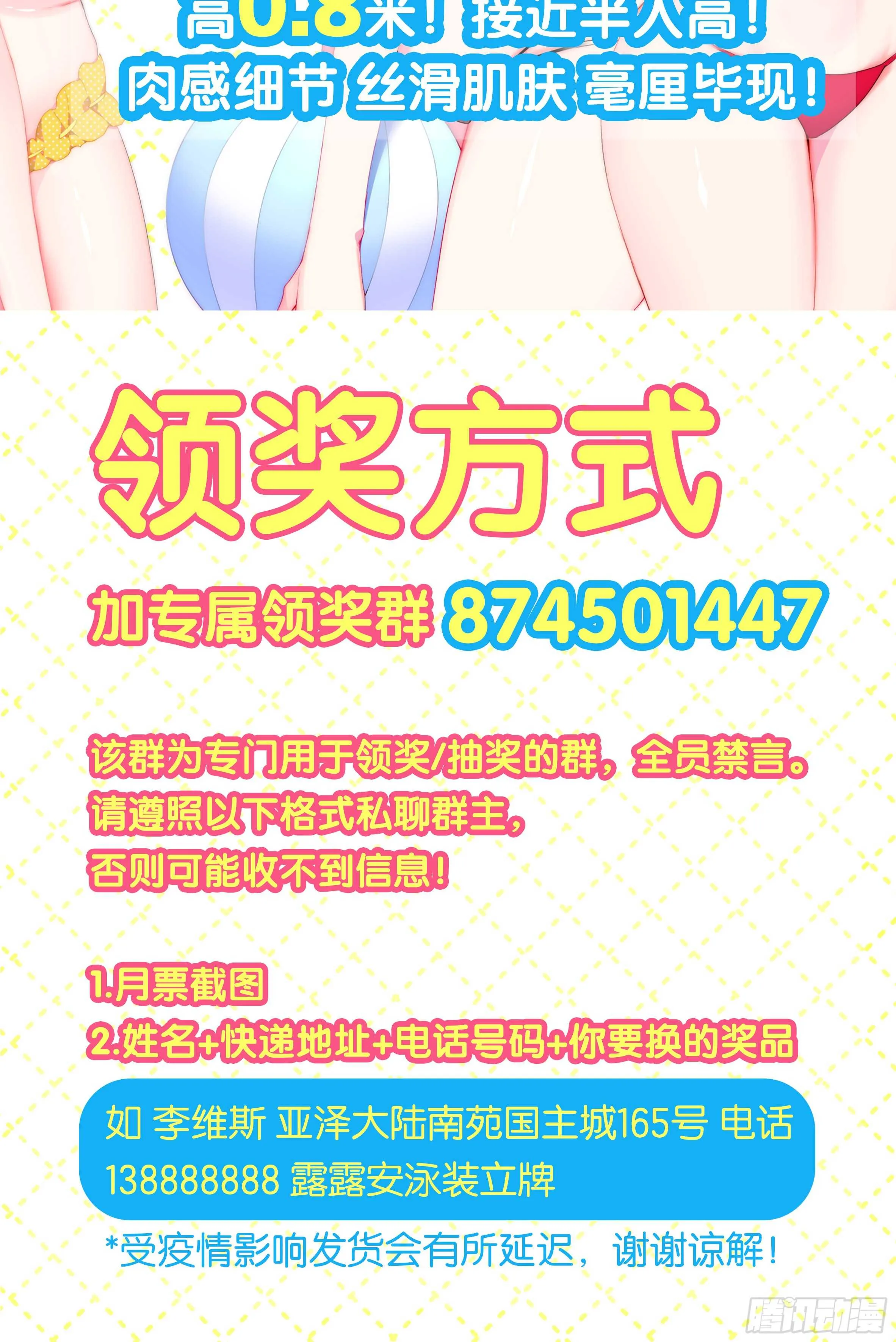 2020情人节特别篇（上） 第98页