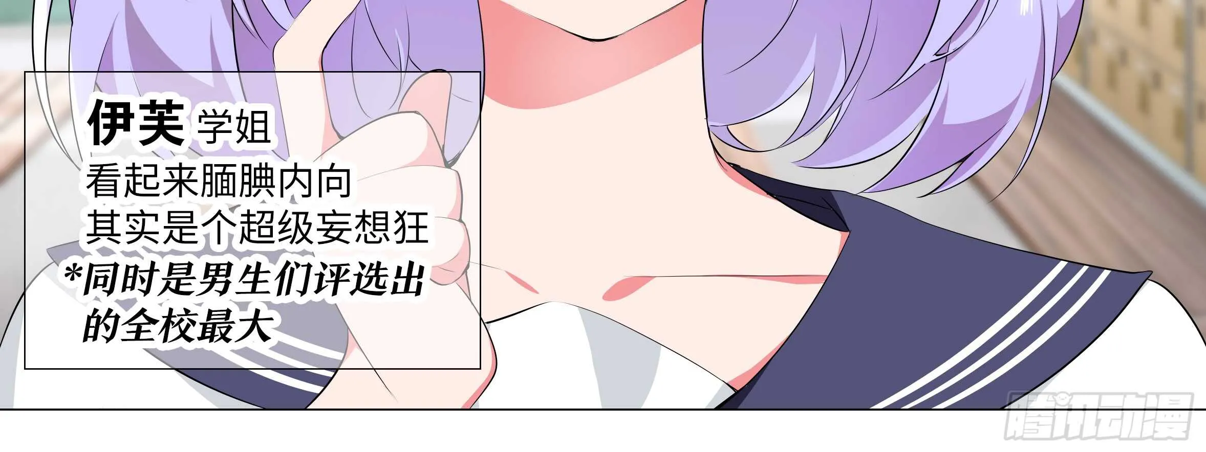 2020情人节特别篇（下） 第12页