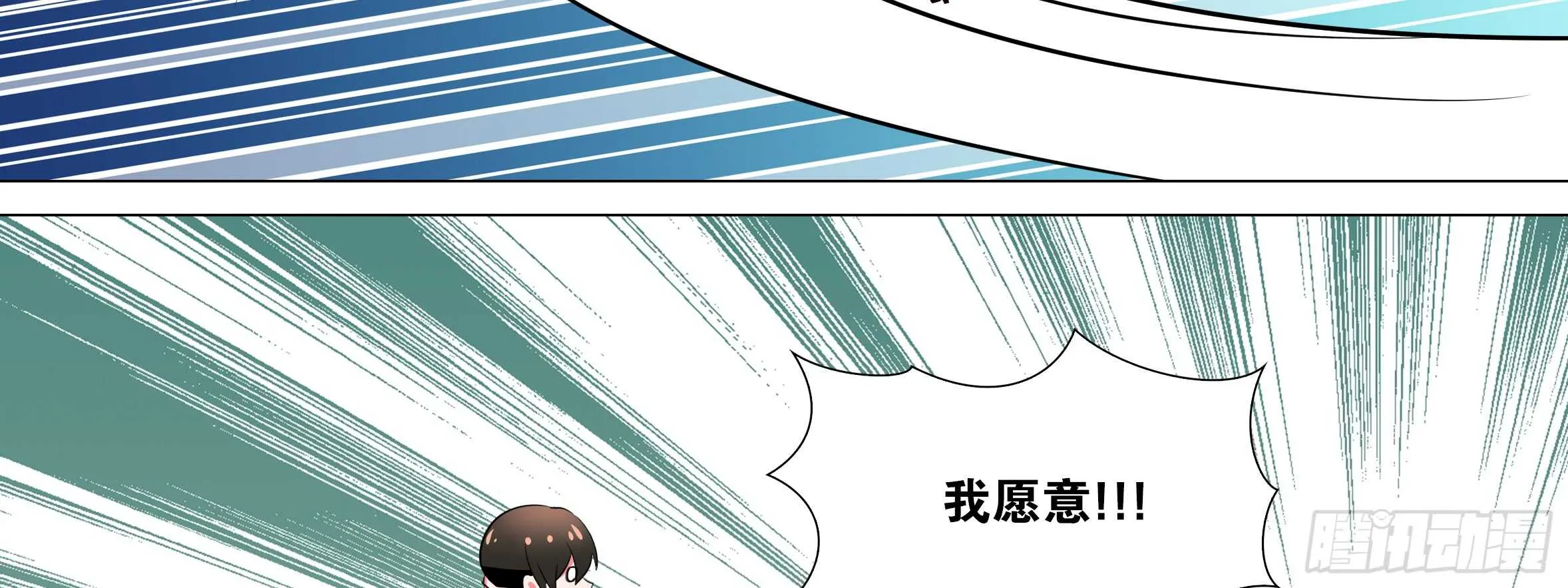 2020情人节特别篇（下） 第27页