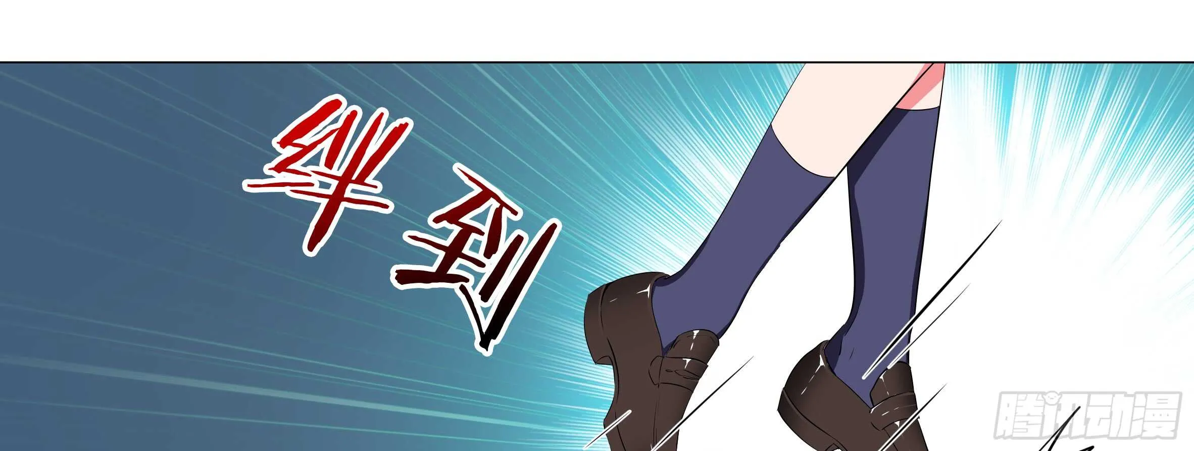 2020情人节特别篇（下） 第29页