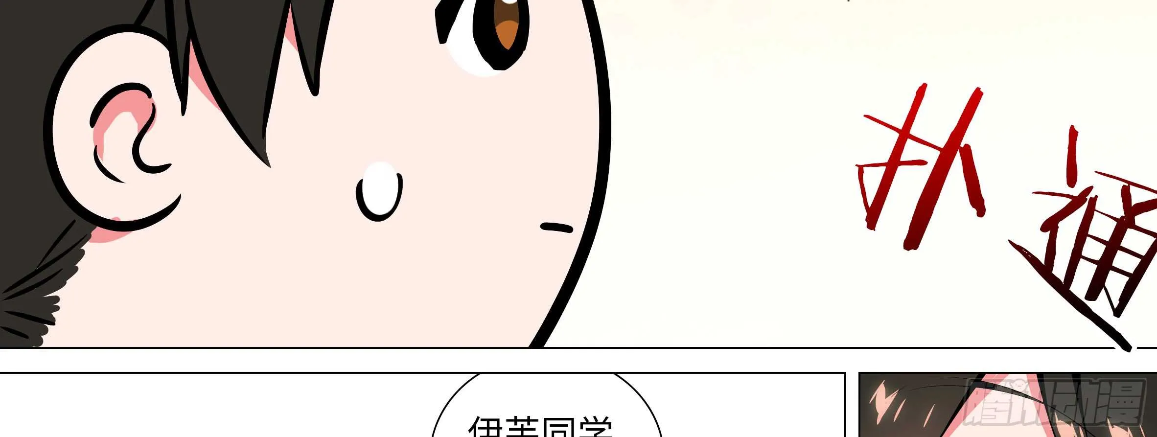 2020情人节特别篇（下） 第31页