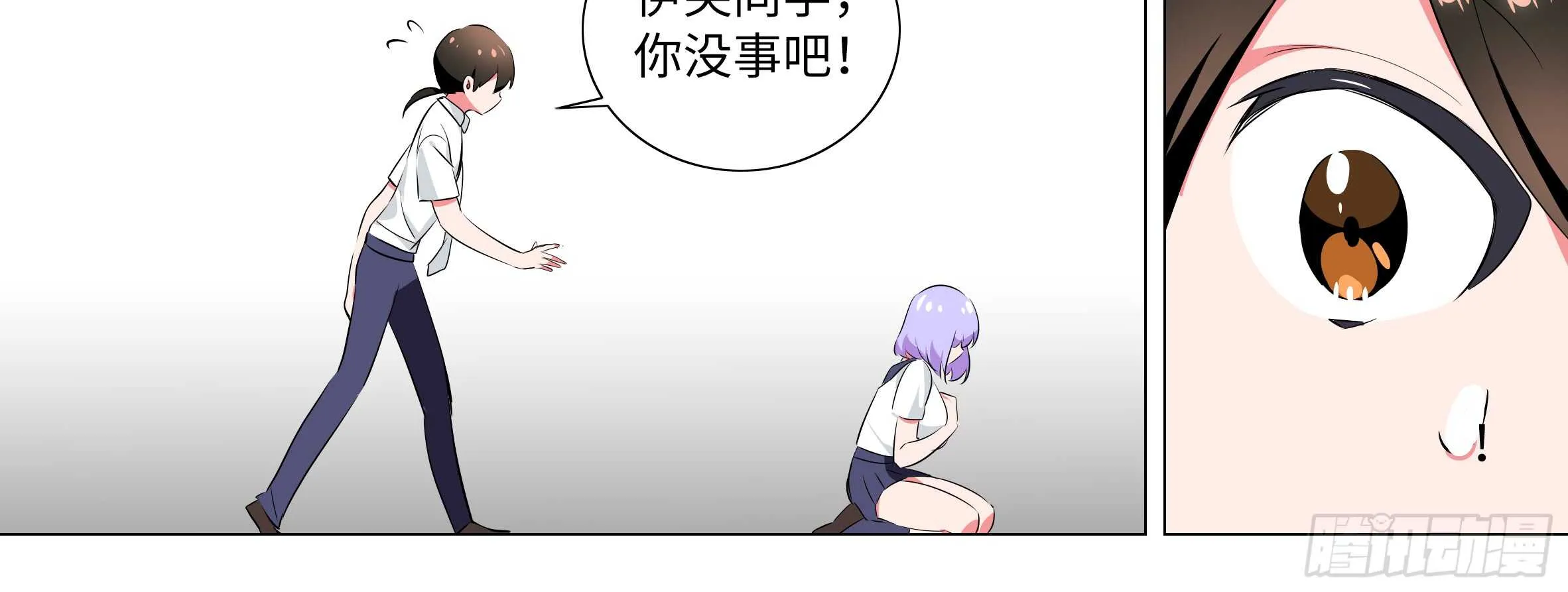 2020情人节特别篇（下） 第32页