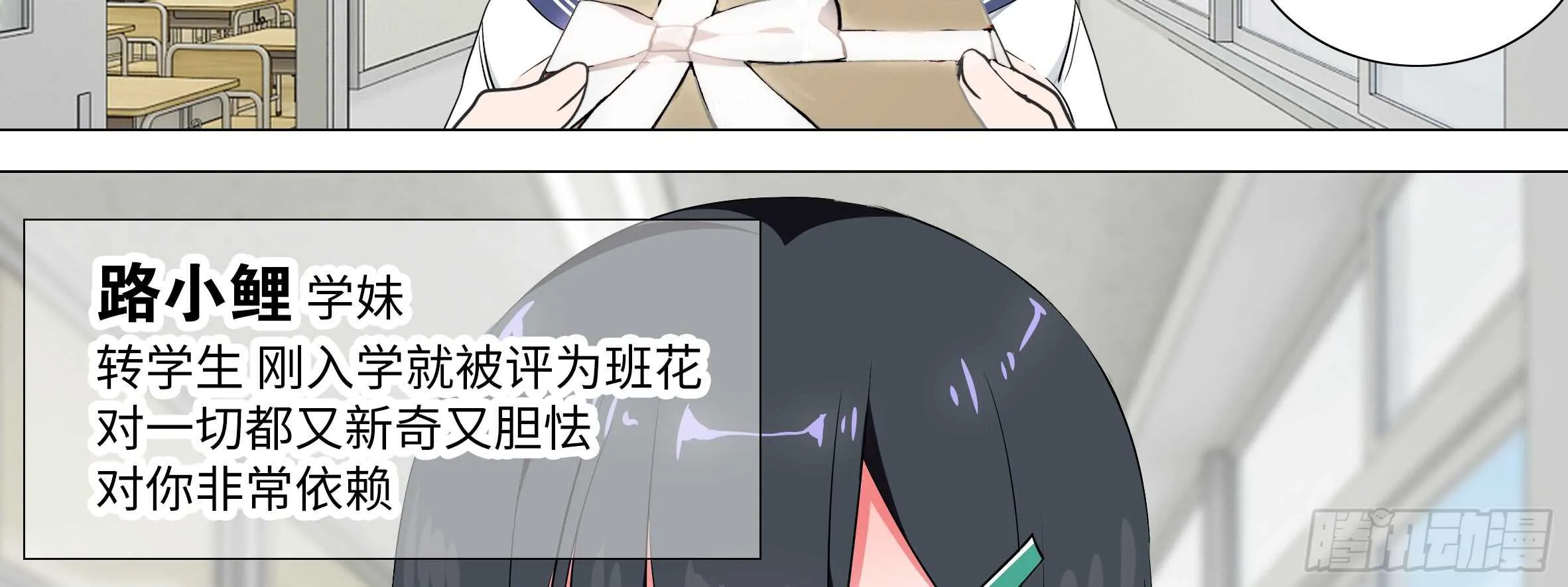 2020情人节特别篇（下） 第46页