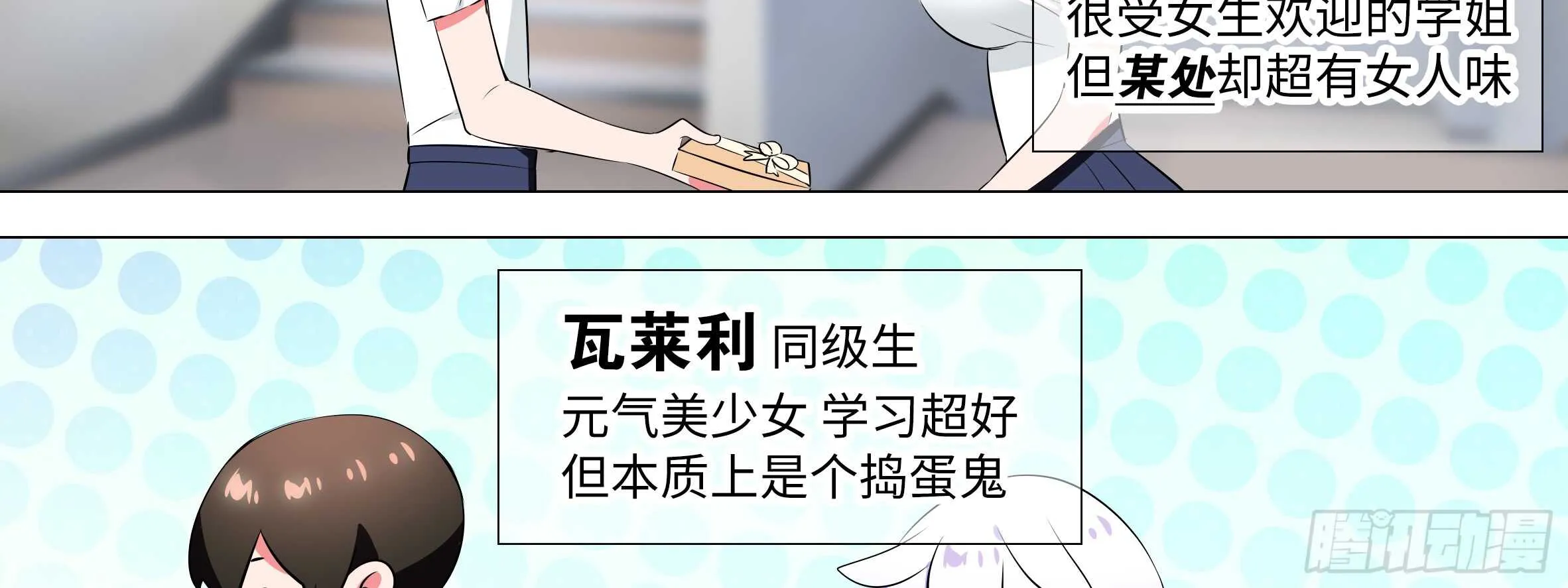 2020情人节特别篇（下） 第66页