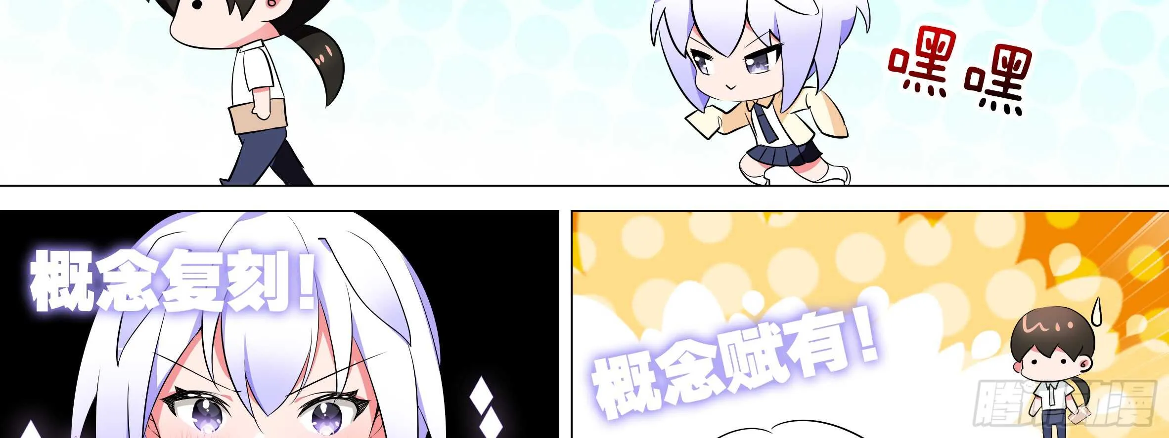 2020情人节特别篇（下） 第67页