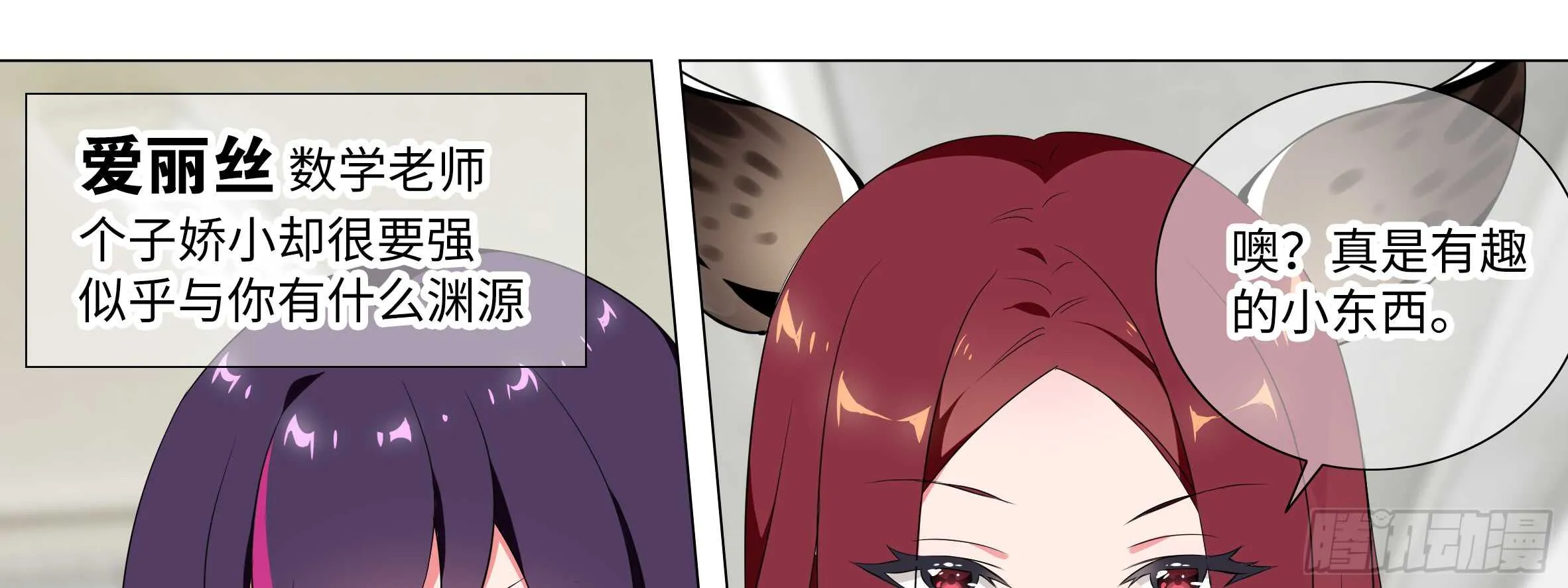 2020情人节特别篇（下） 第69页