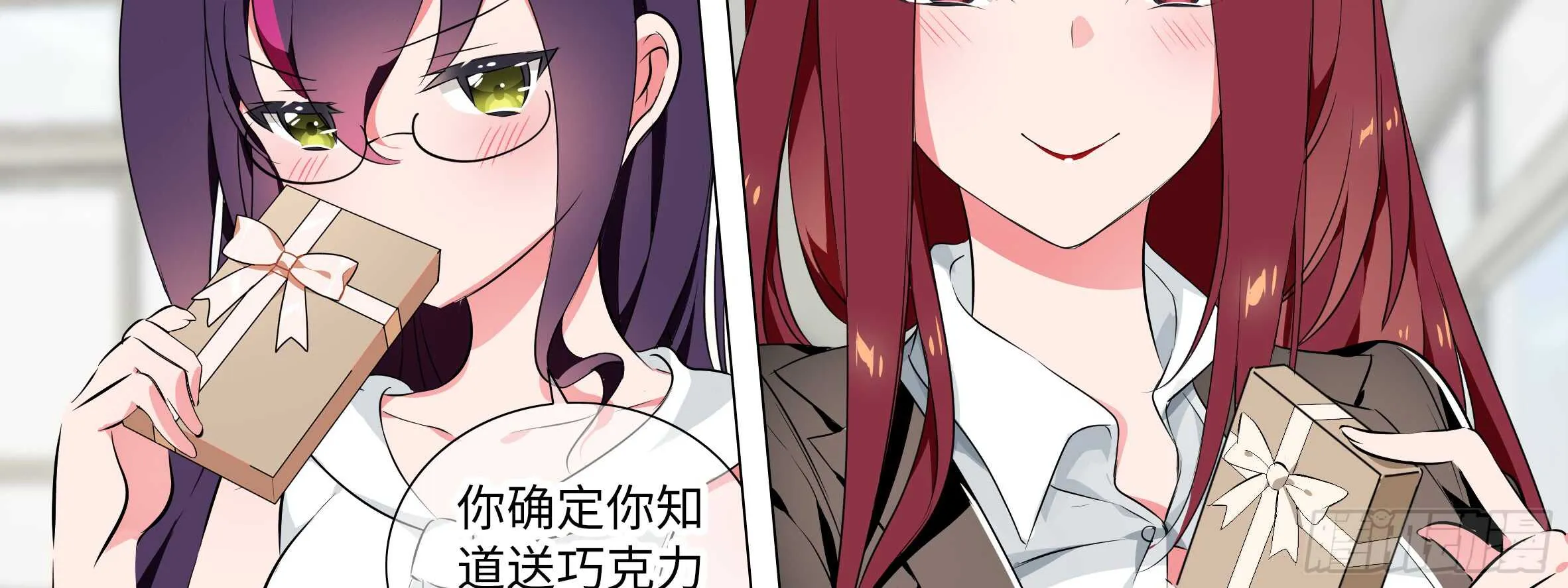 2020情人节特别篇（下） 第70页