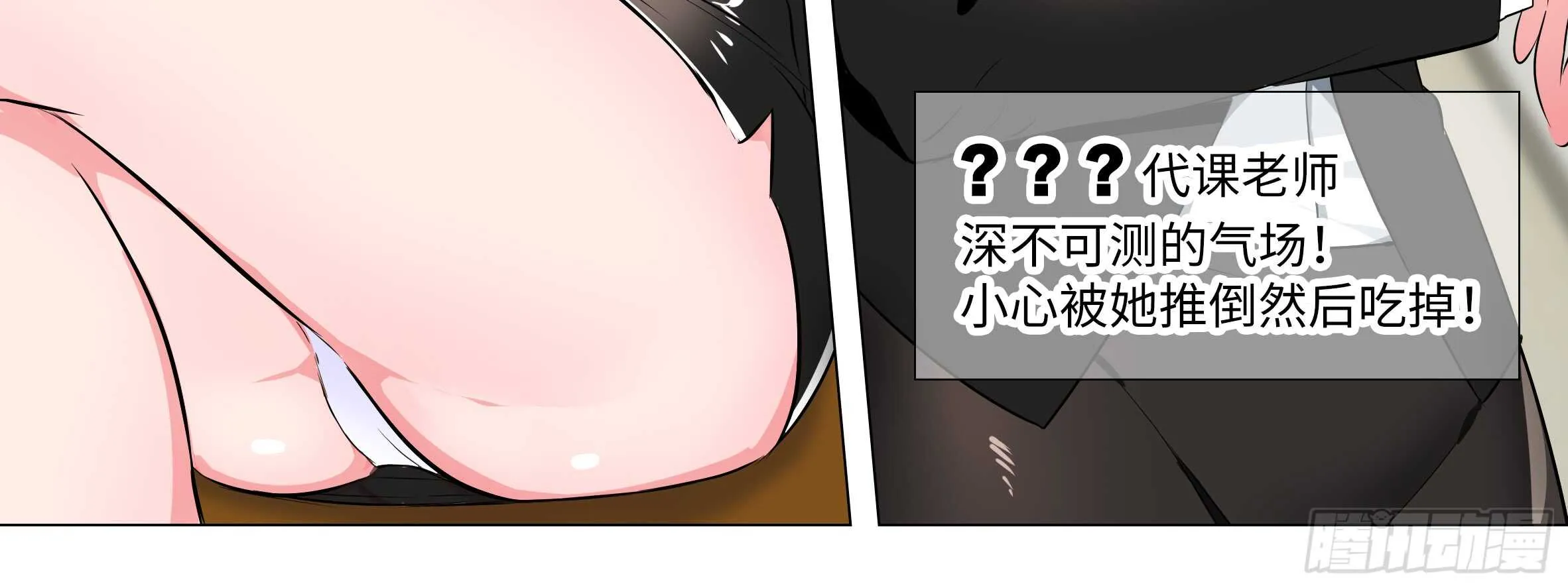 2020情人节特别篇（下） 第72页