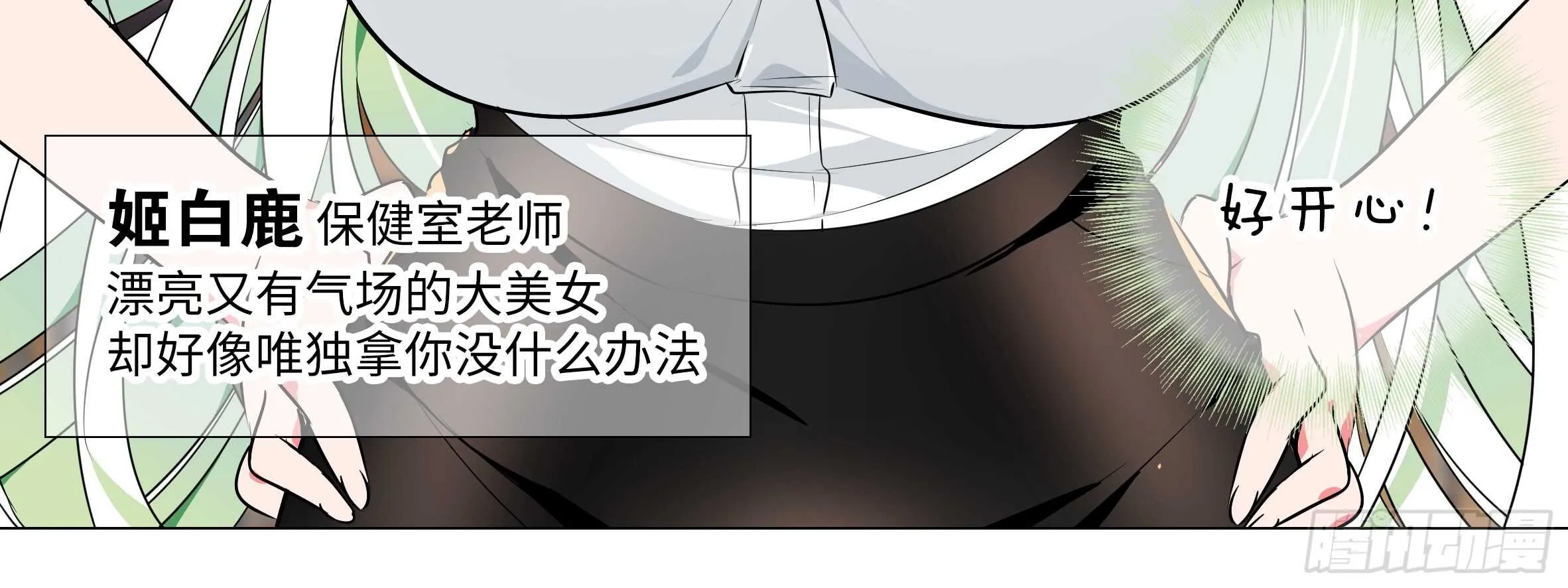 2020情人节特别篇（下） 第76页