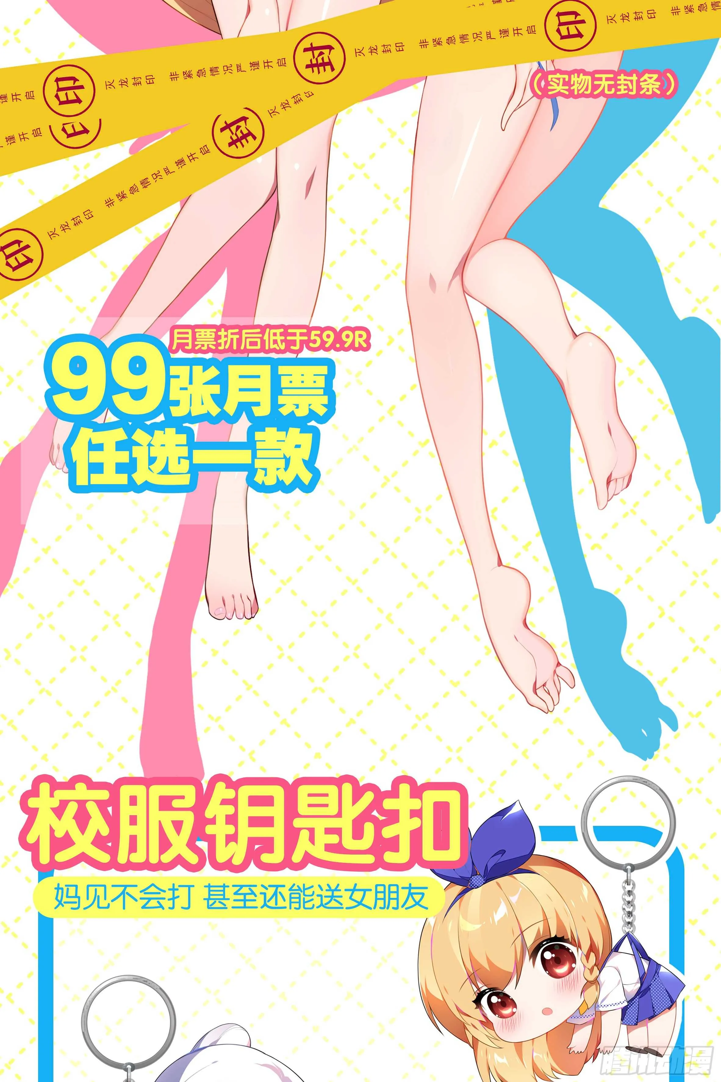 2020情人节特别篇（下） 第87页