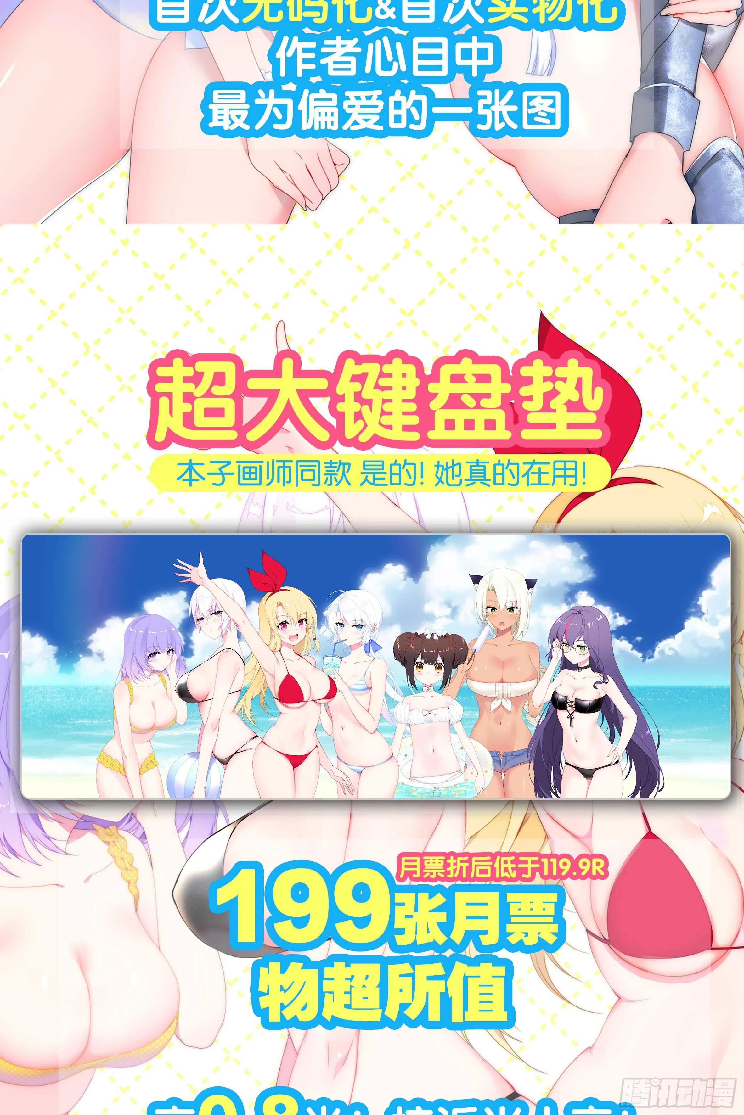 2020情人节特别篇（下） 第89页