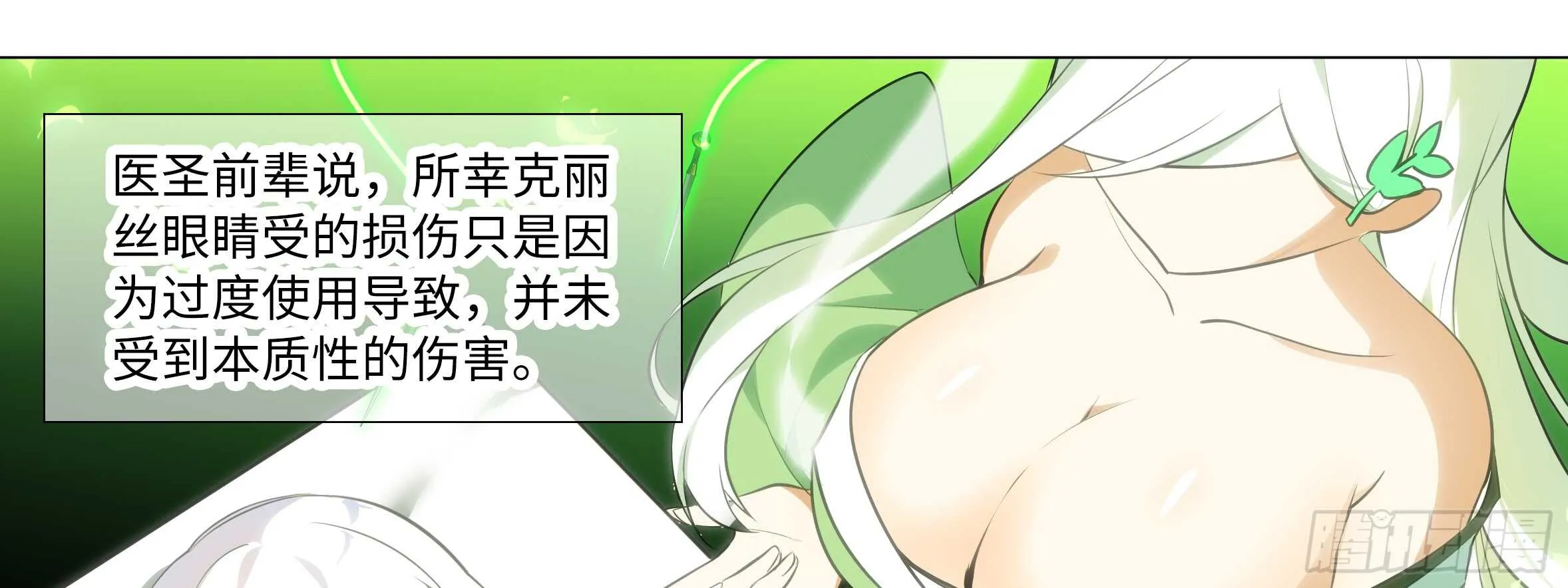 清晨·枕边·李维斯 第3页