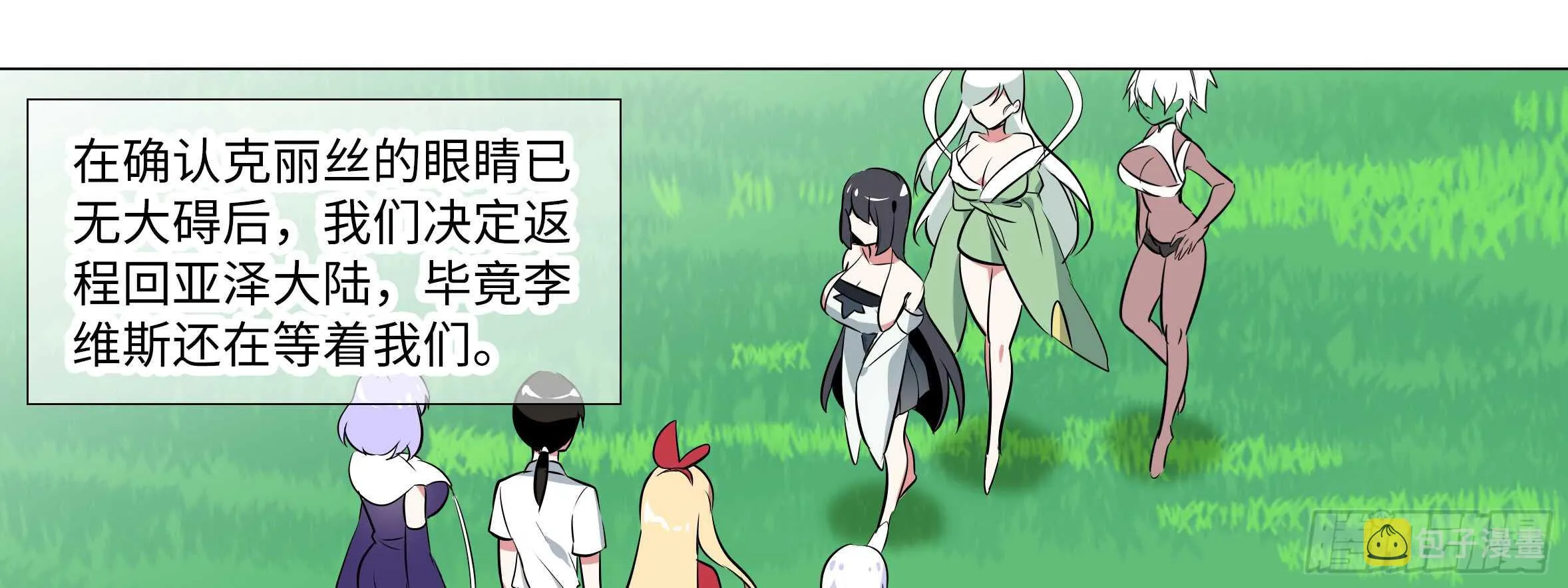 清晨·枕边·李维斯 第6页