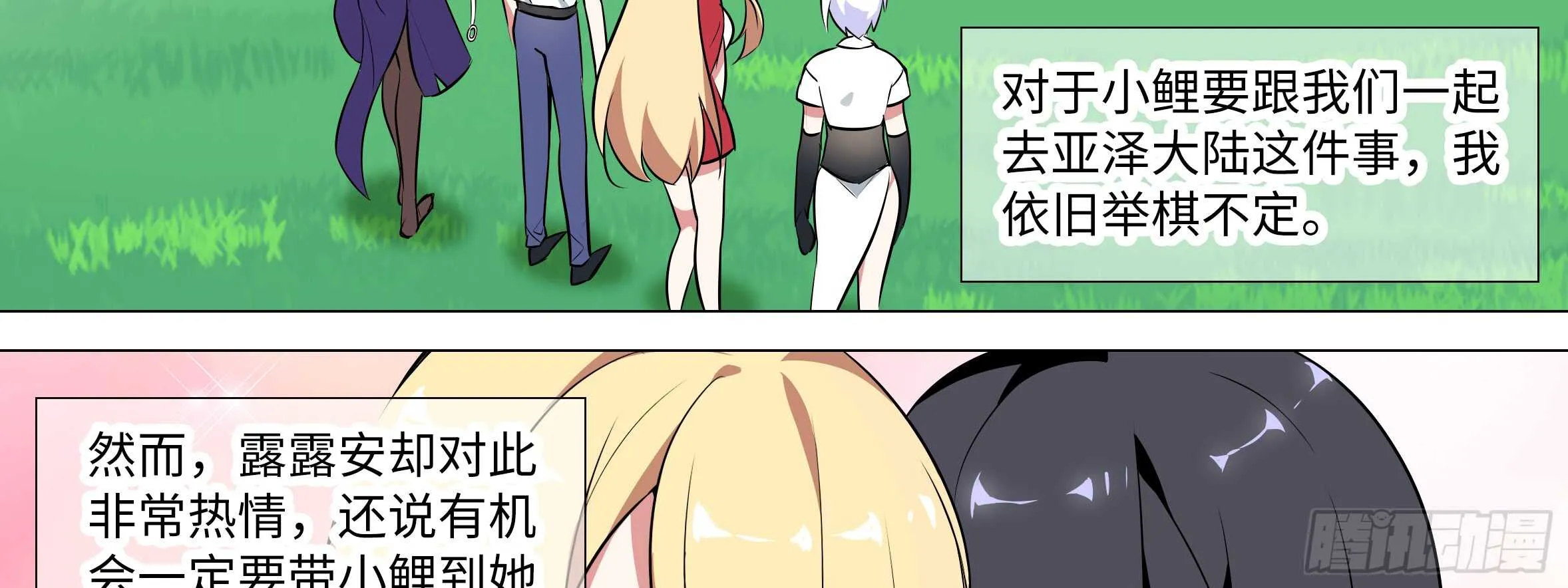 清晨·枕边·李维斯 第7页