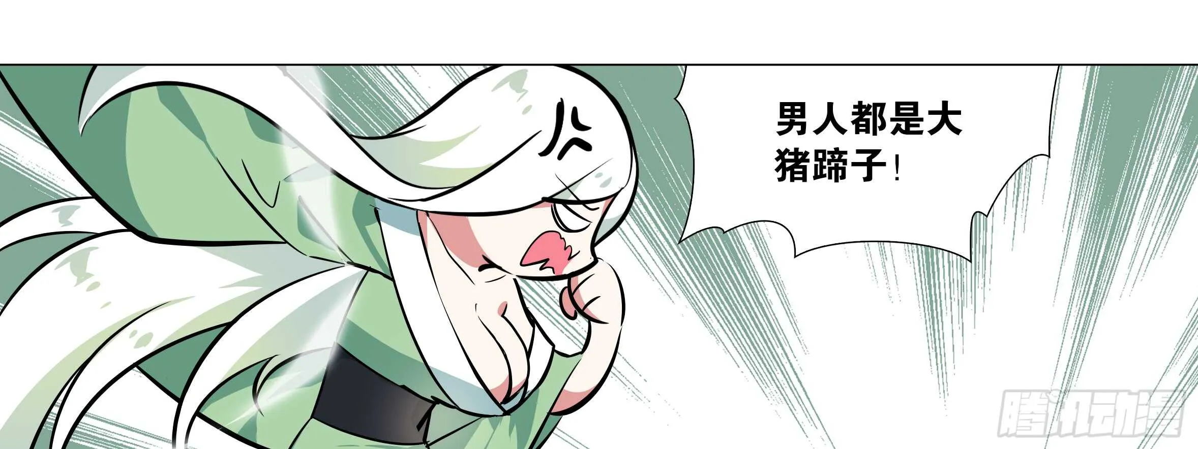 清晨·枕边·李维斯 第10页
