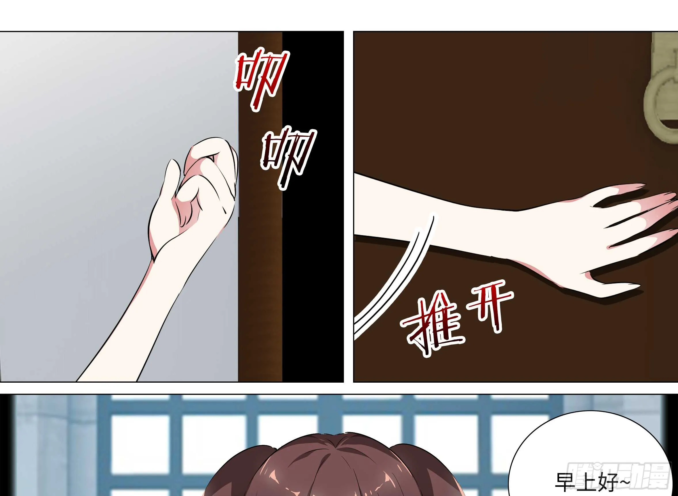 清晨·枕边·李维斯 第13页