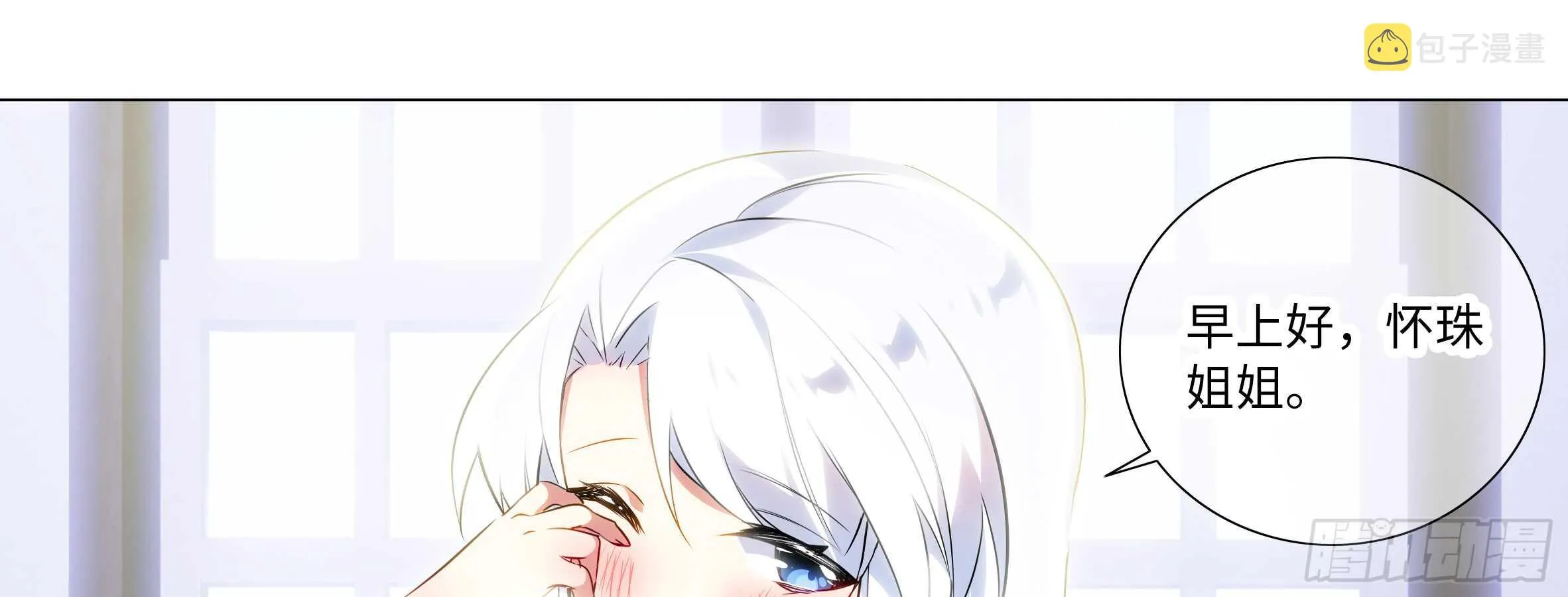 清晨·枕边·李维斯 第16页