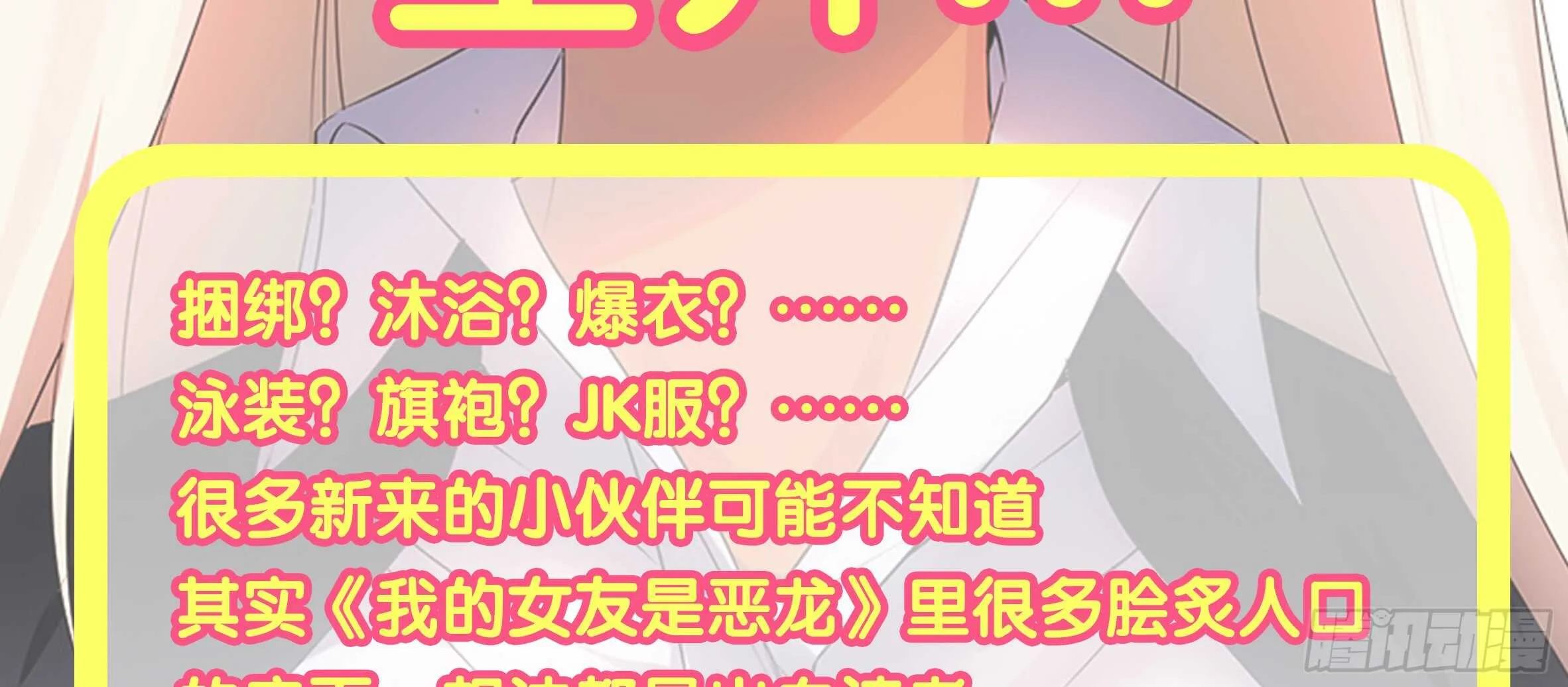 进女孩的闺房要敲门 第6页