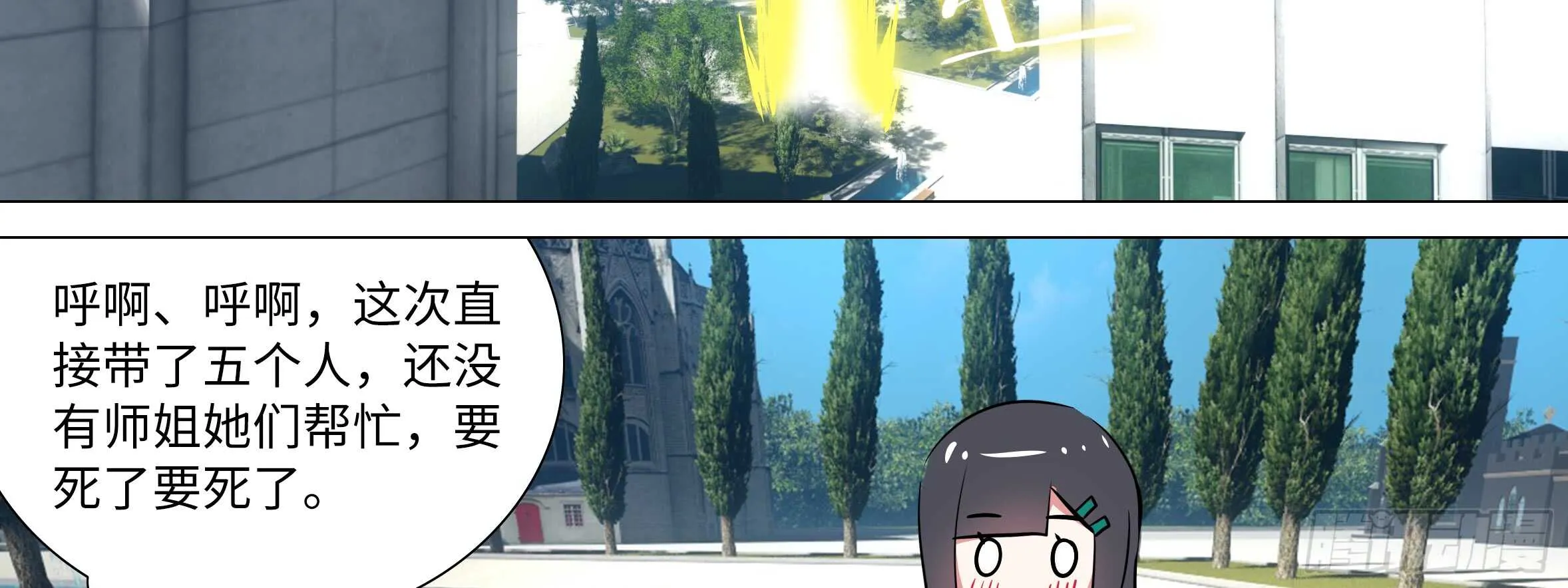 进女孩的闺房要敲门 第10页