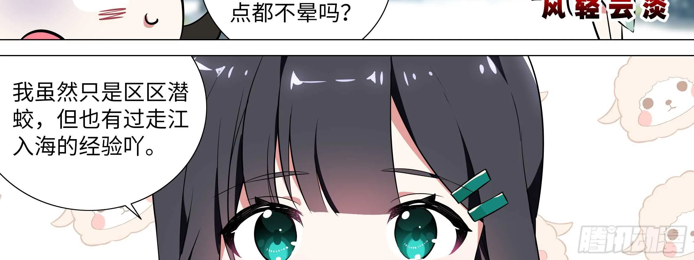 进女孩的闺房要敲门 第14页