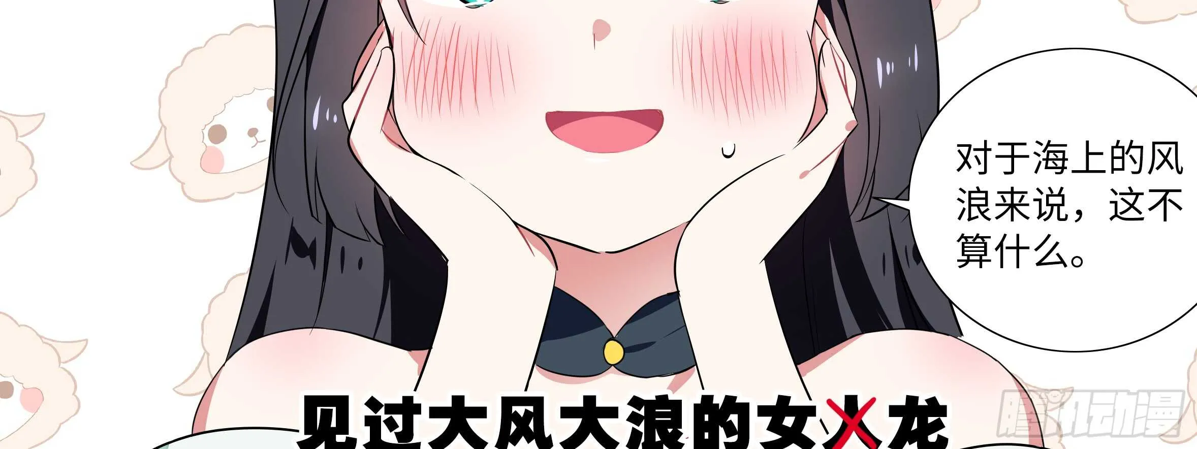 进女孩的闺房要敲门 第15页