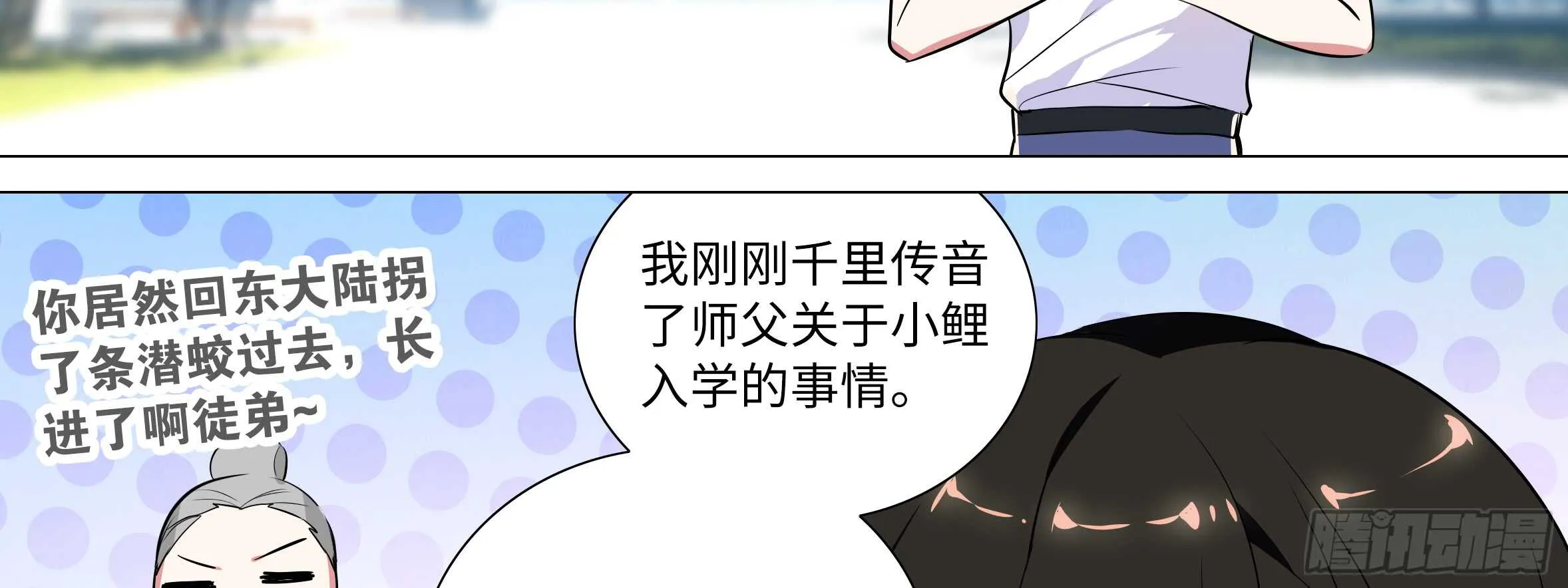 进女孩的闺房要敲门 第18页