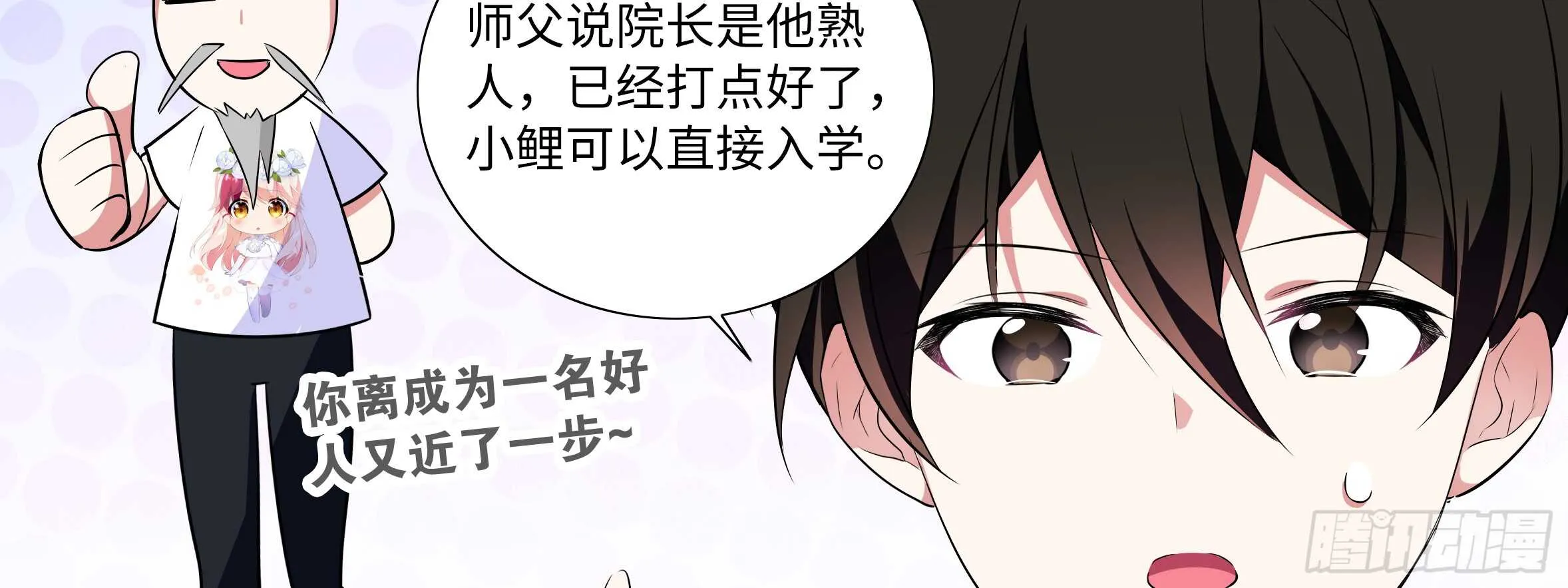 进女孩的闺房要敲门 第19页