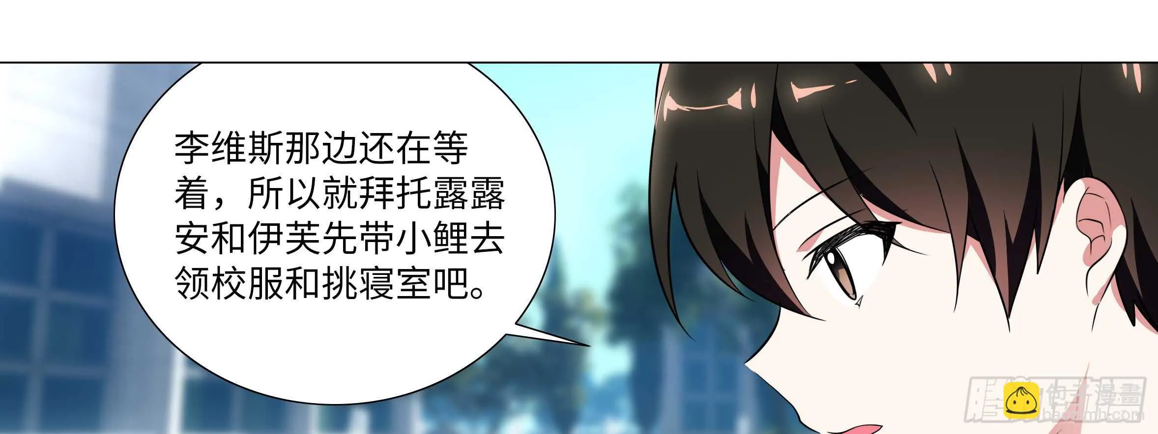 进女孩的闺房要敲门 第21页