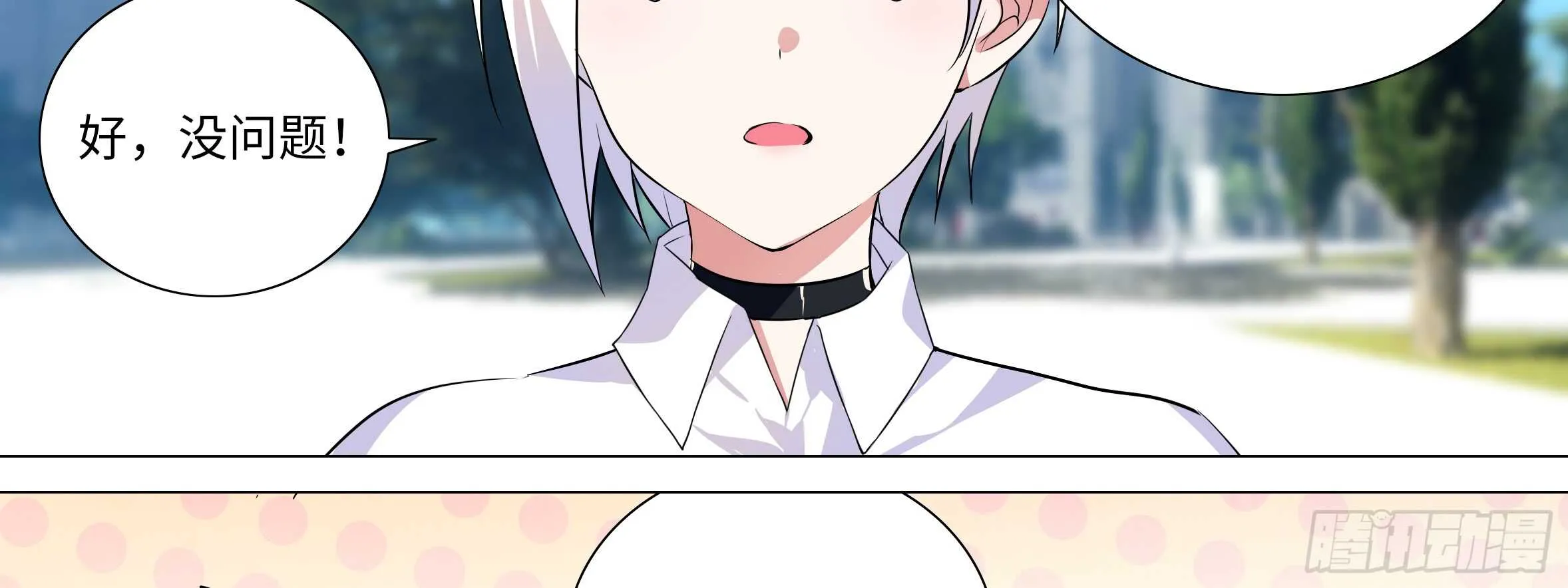 进女孩的闺房要敲门 第23页