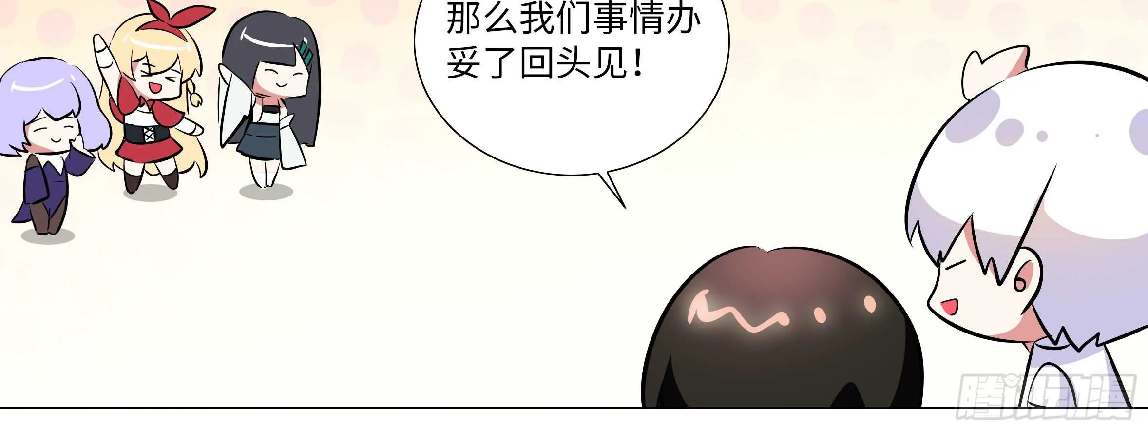 进女孩的闺房要敲门 第24页