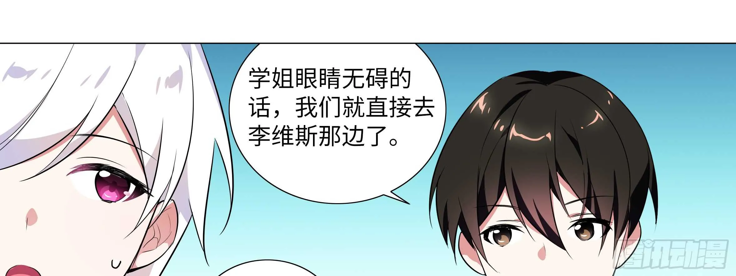 进女孩的闺房要敲门 第25页