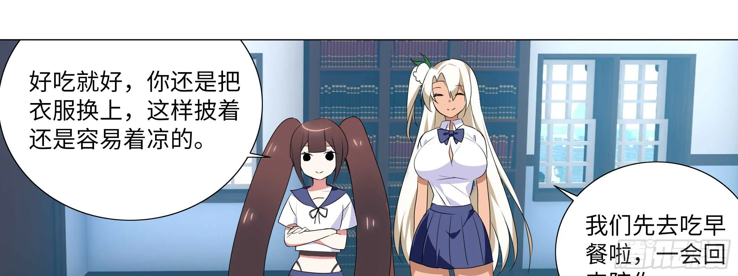 进女孩的闺房要敲门 第45页