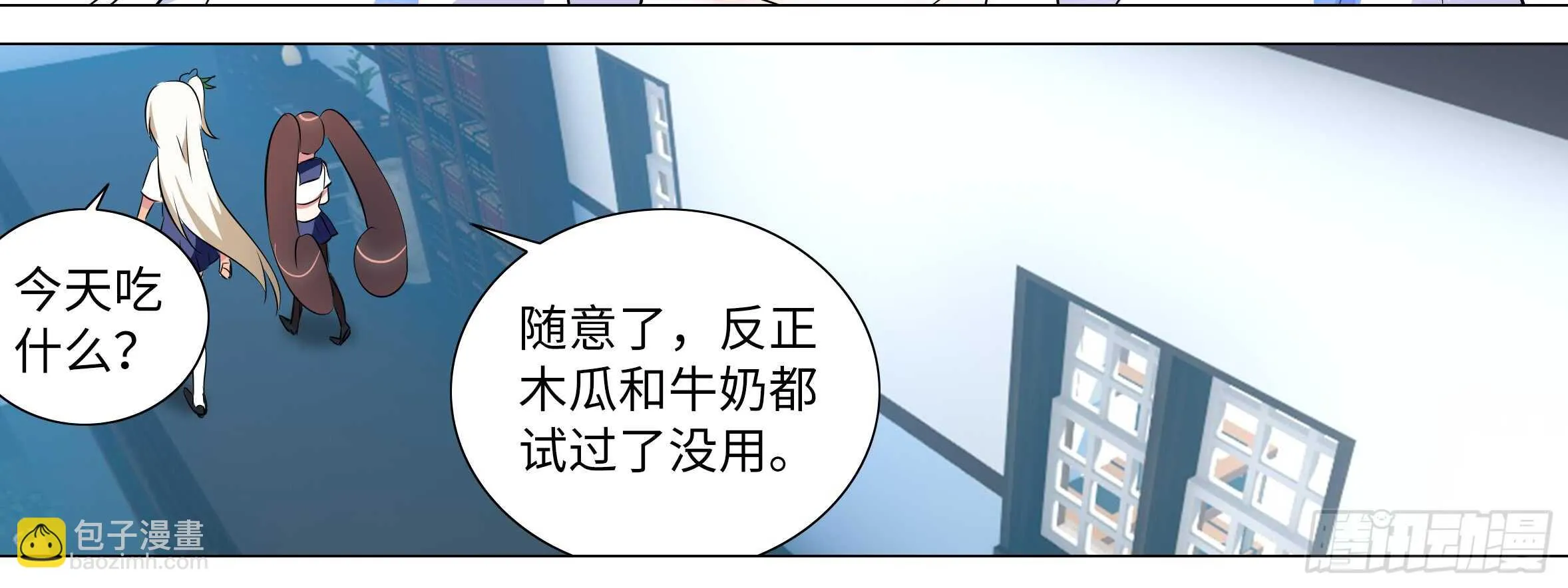 进女孩的闺房要敲门 第48页
