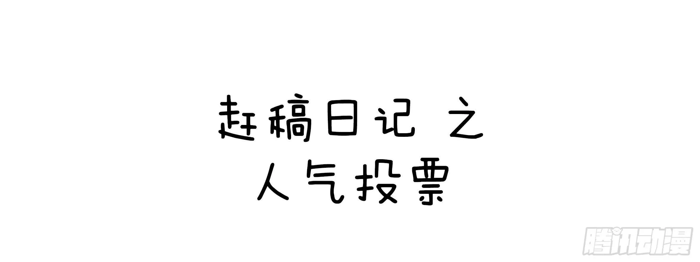 进女孩的闺房要敲门 第61页
