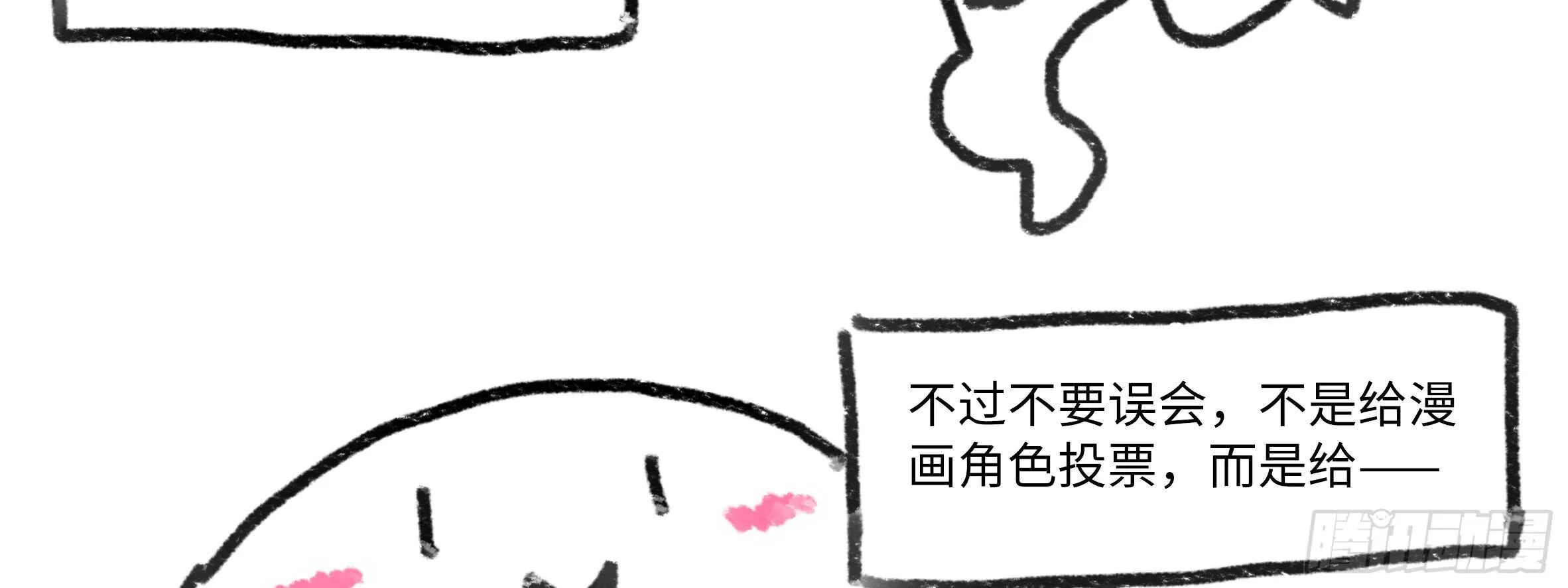 进女孩的闺房要敲门 第63页