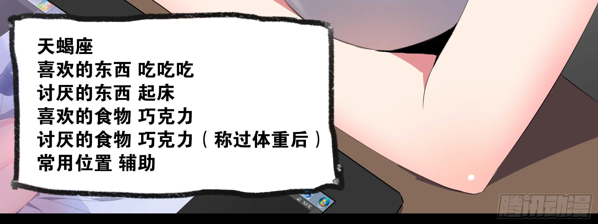 进女孩的闺房要敲门 第72页