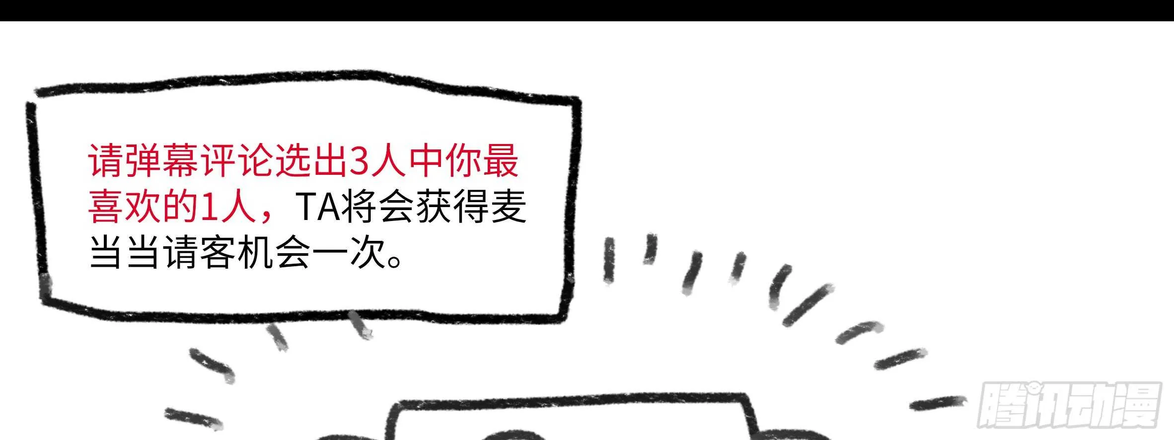 进女孩的闺房要敲门 第77页