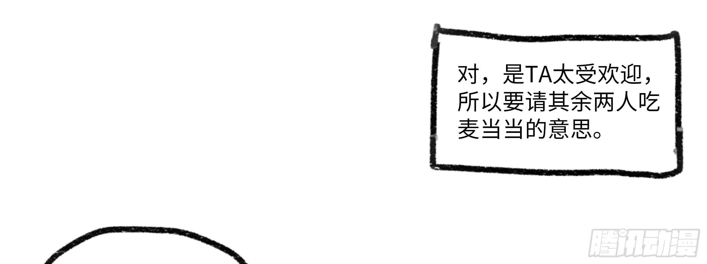 进女孩的闺房要敲门 第79页