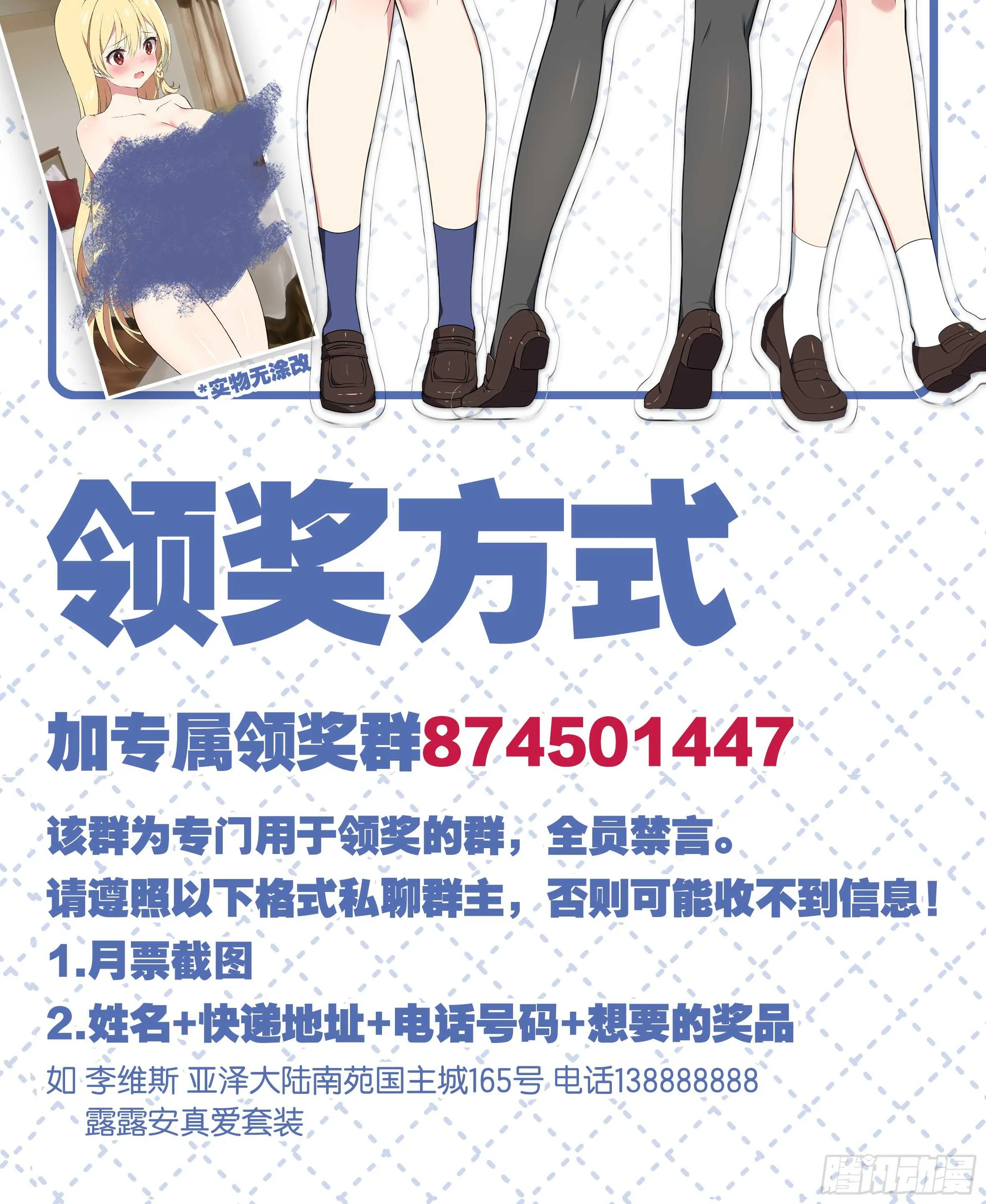 进女孩的闺房要敲门 第83页