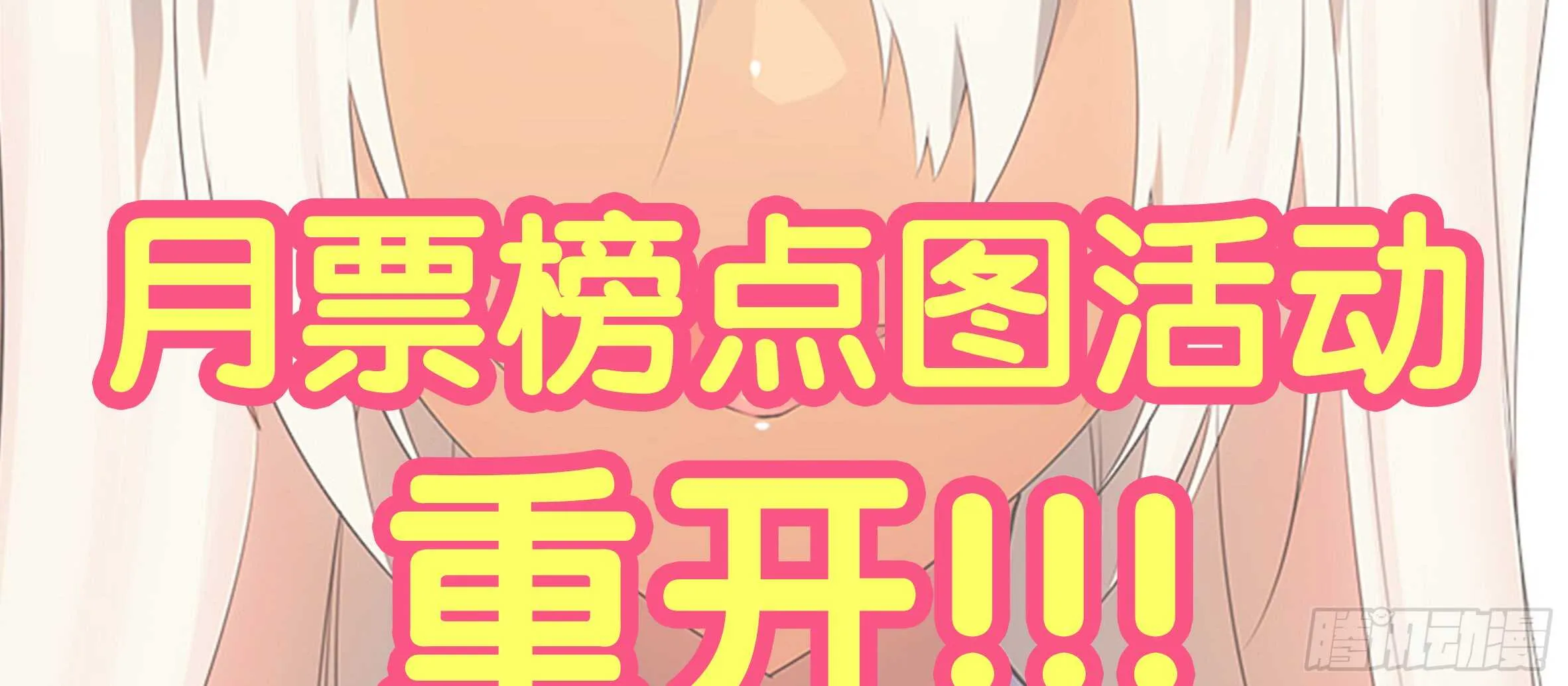 李维斯归来 第9页